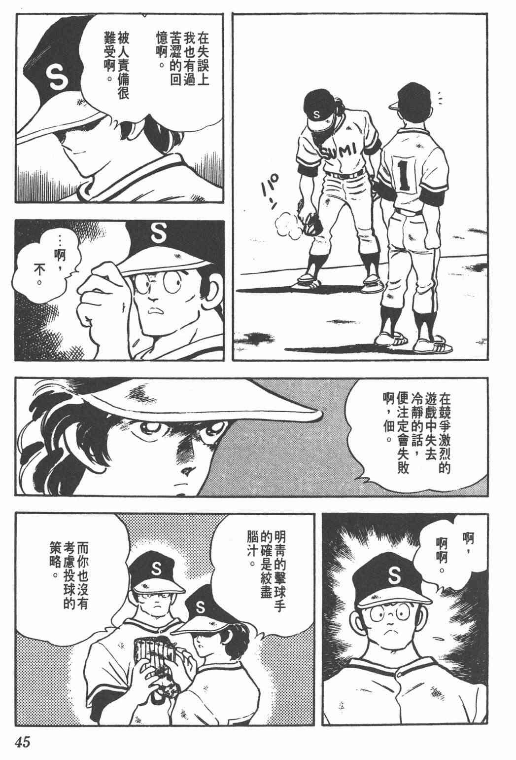 Touch 24卷 第43页