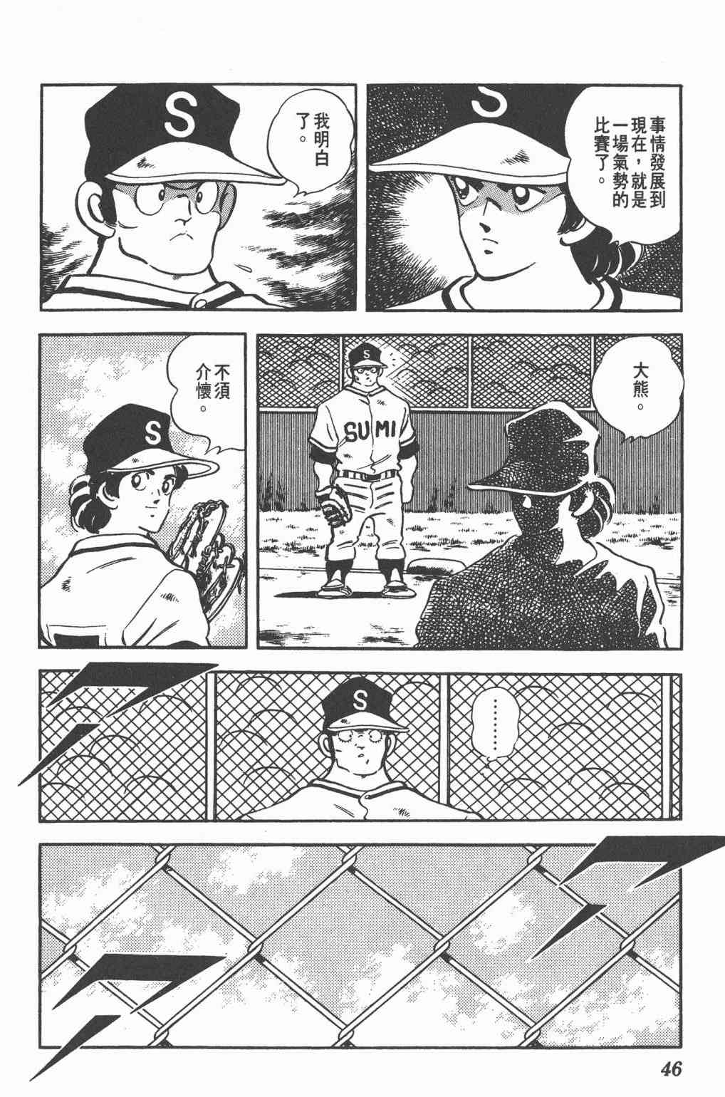 Touch 24卷 第44页