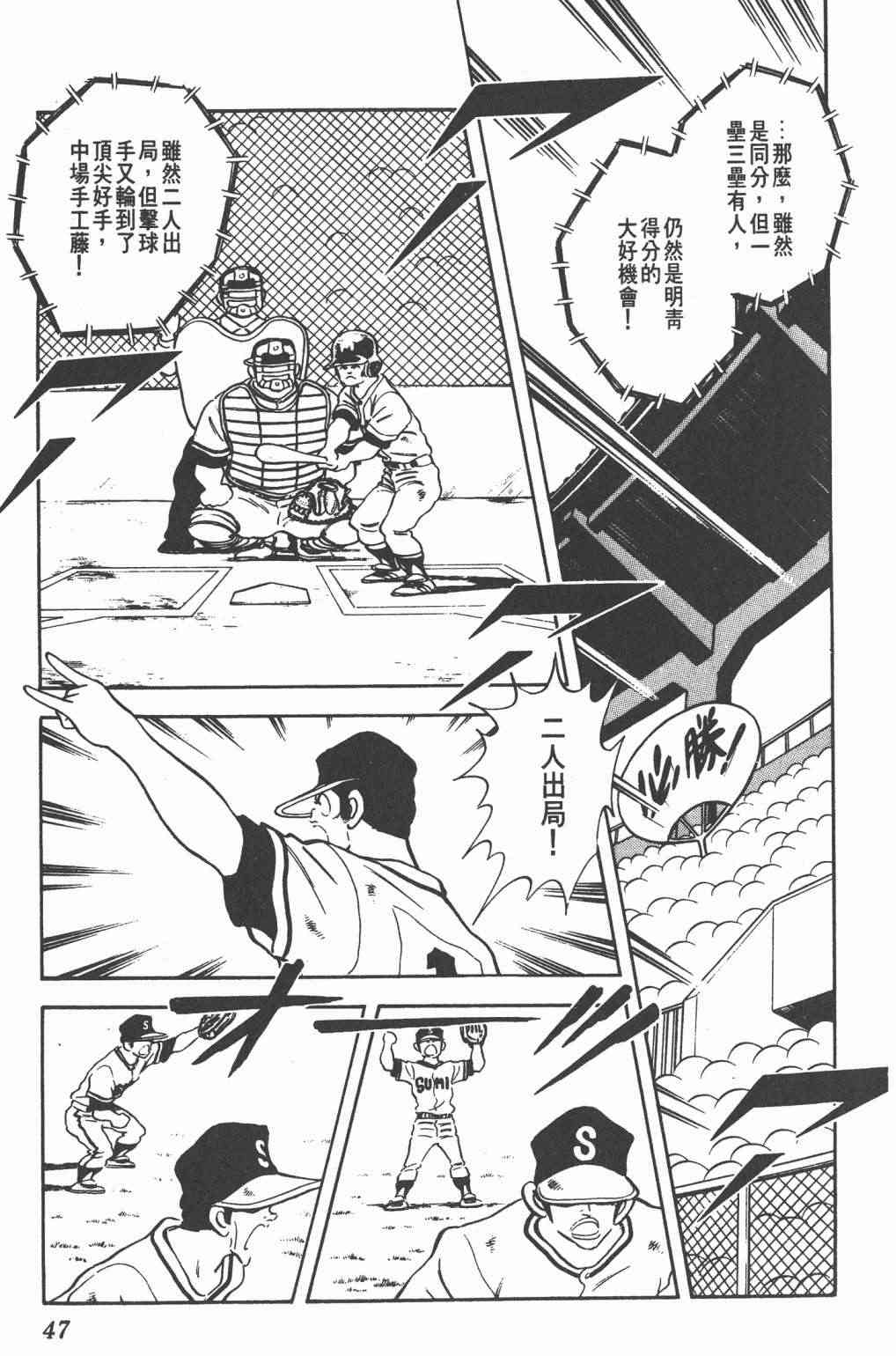 Touch 24卷 第45页