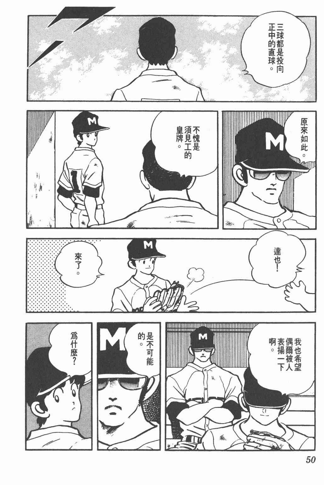 Touch 24卷 第48页