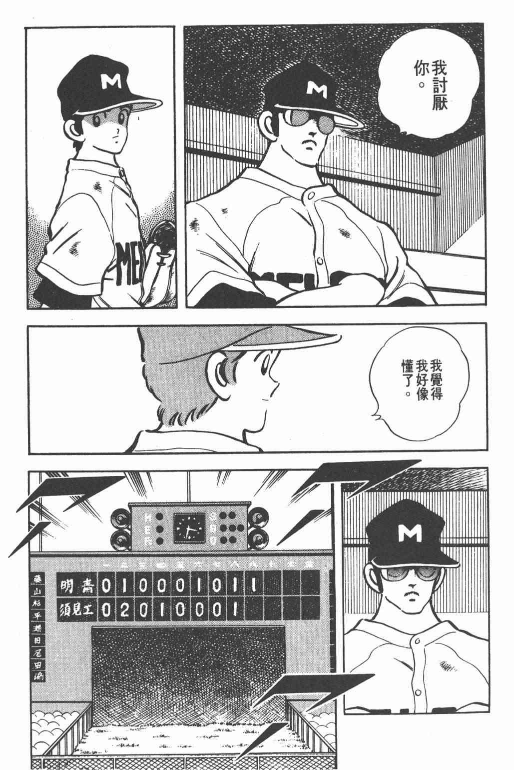 Touch 24卷 第49页