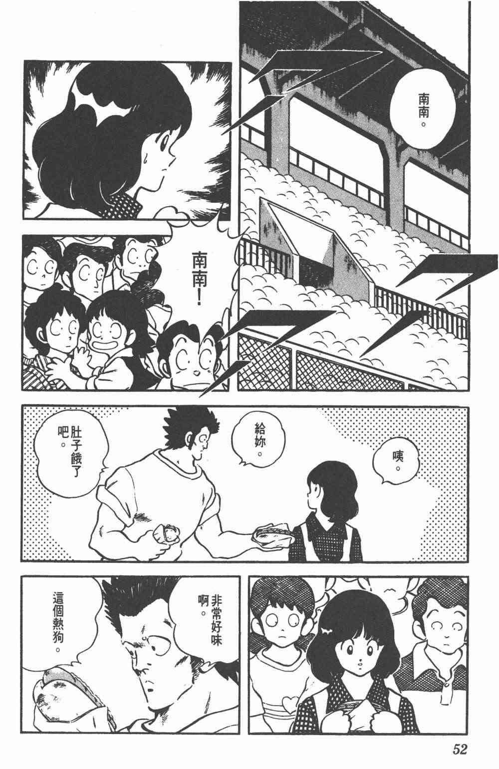 Touch 24卷 第50页