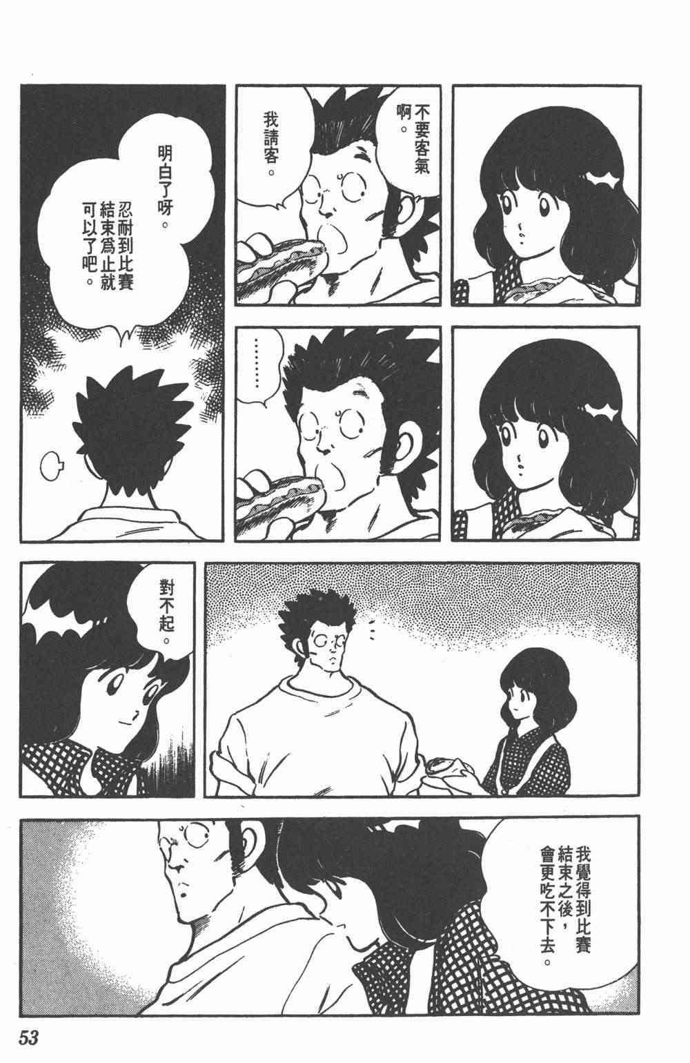 Touch 24卷 第51页