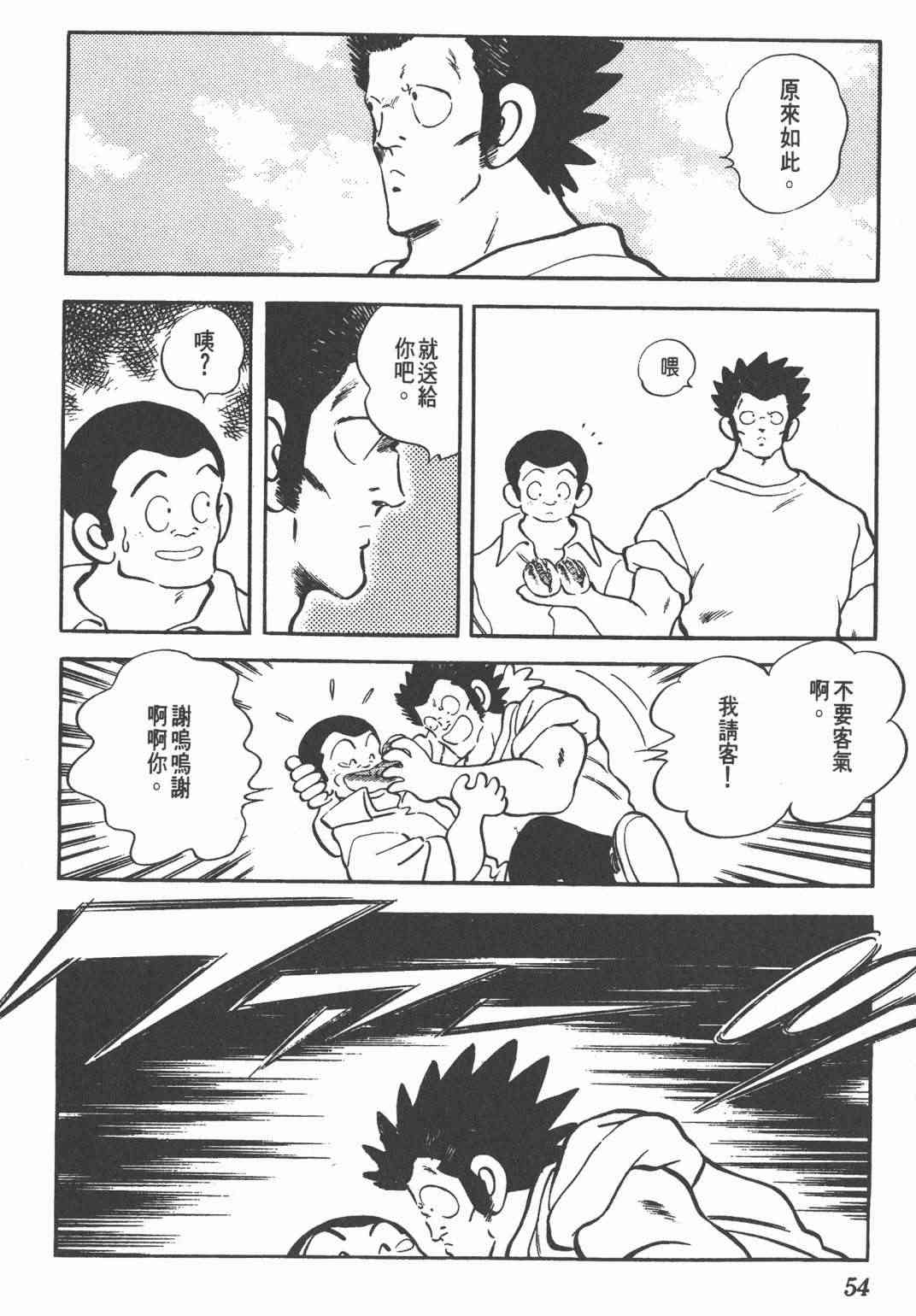 Touch 24卷 第52页