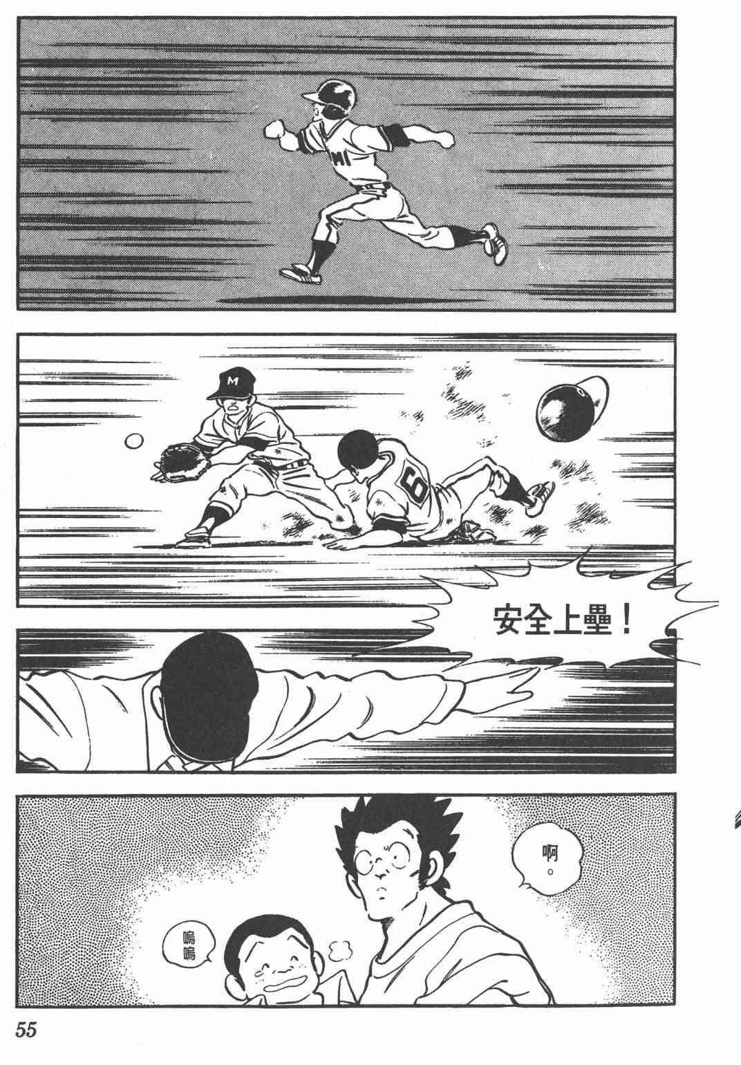 Touch 24卷 第53页