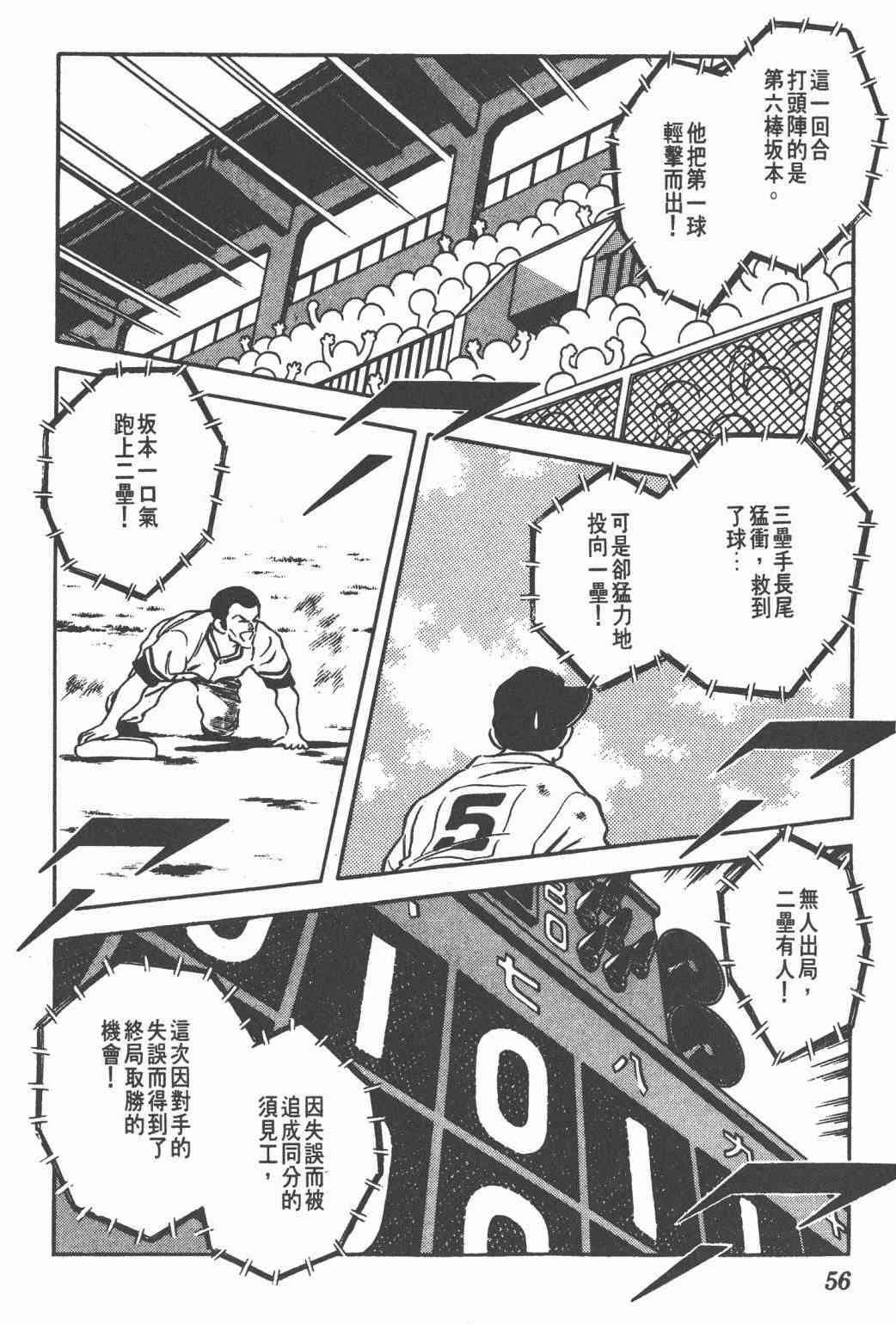 Touch 24卷 第54页