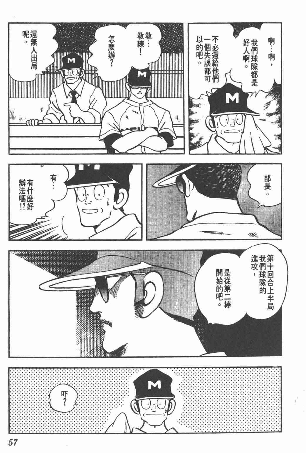 Touch 24卷 第55页