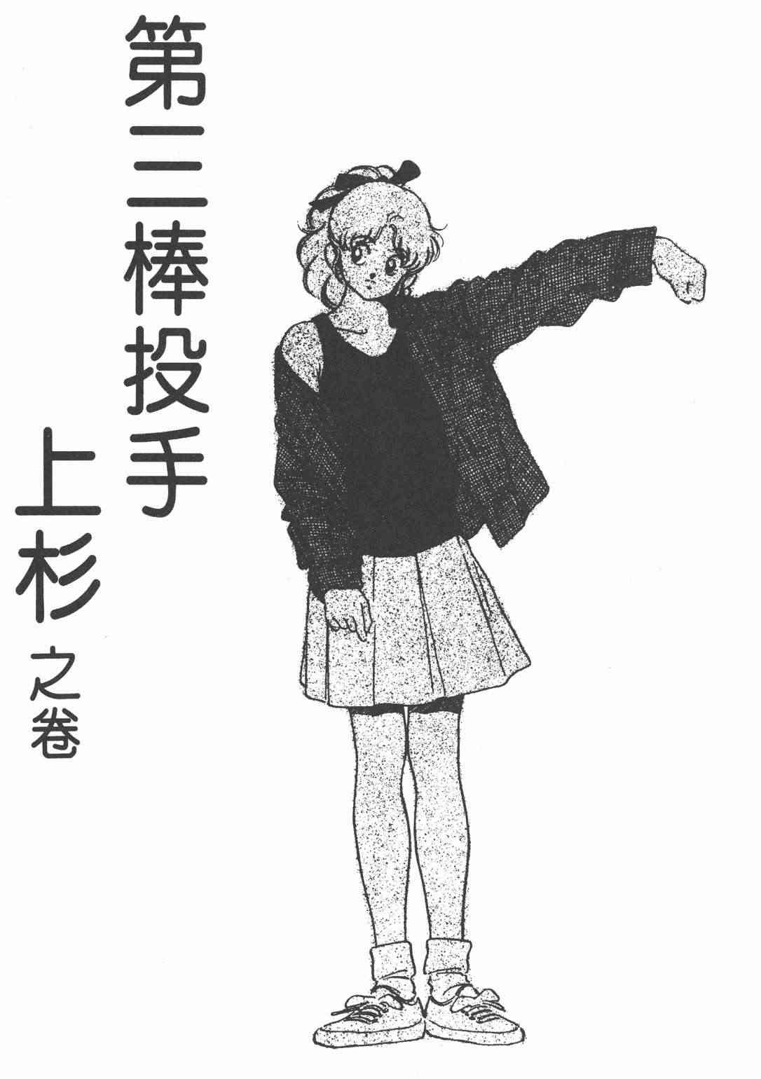 Touch 24卷 第57页