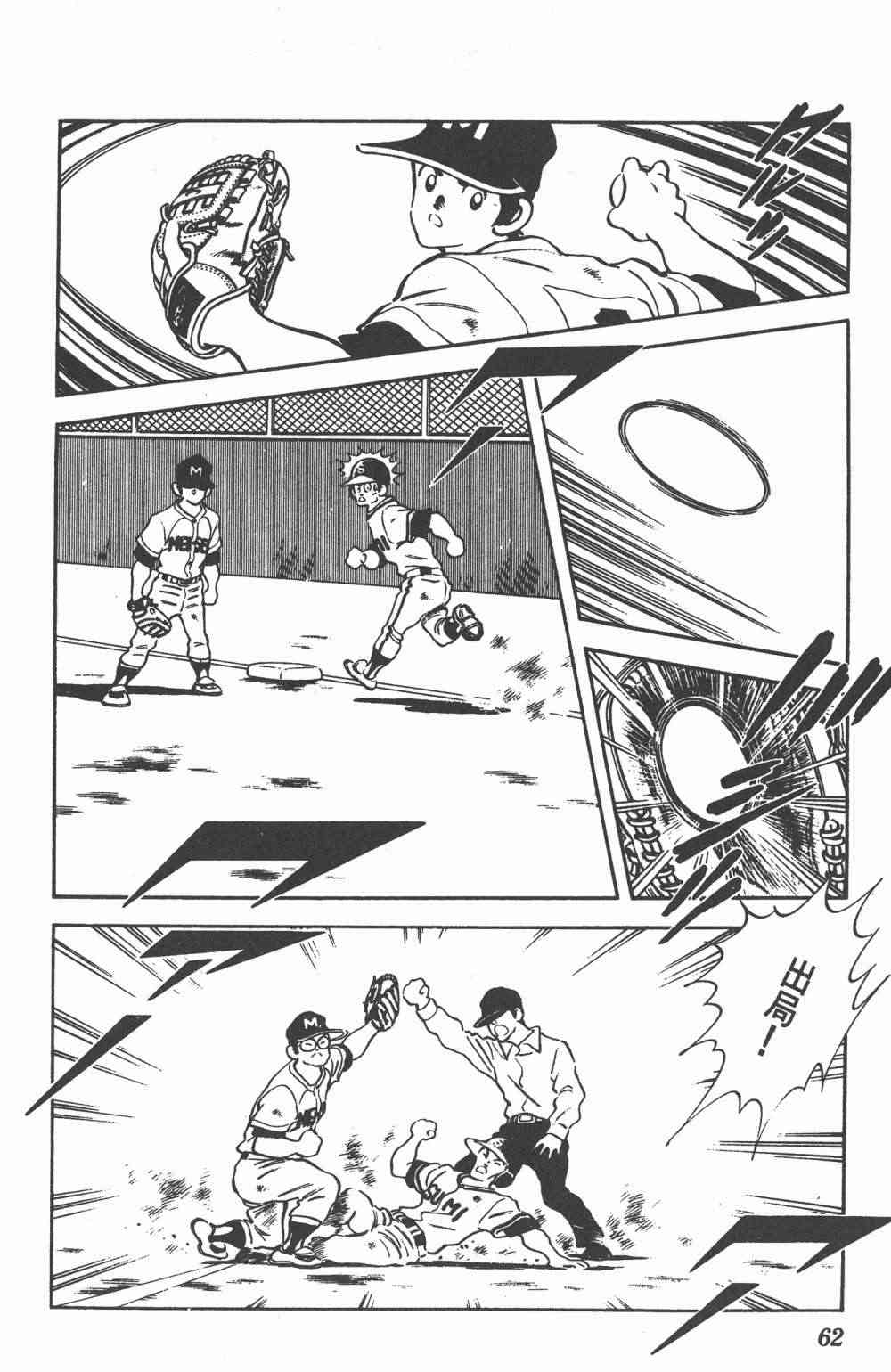 Touch 24卷 第60页