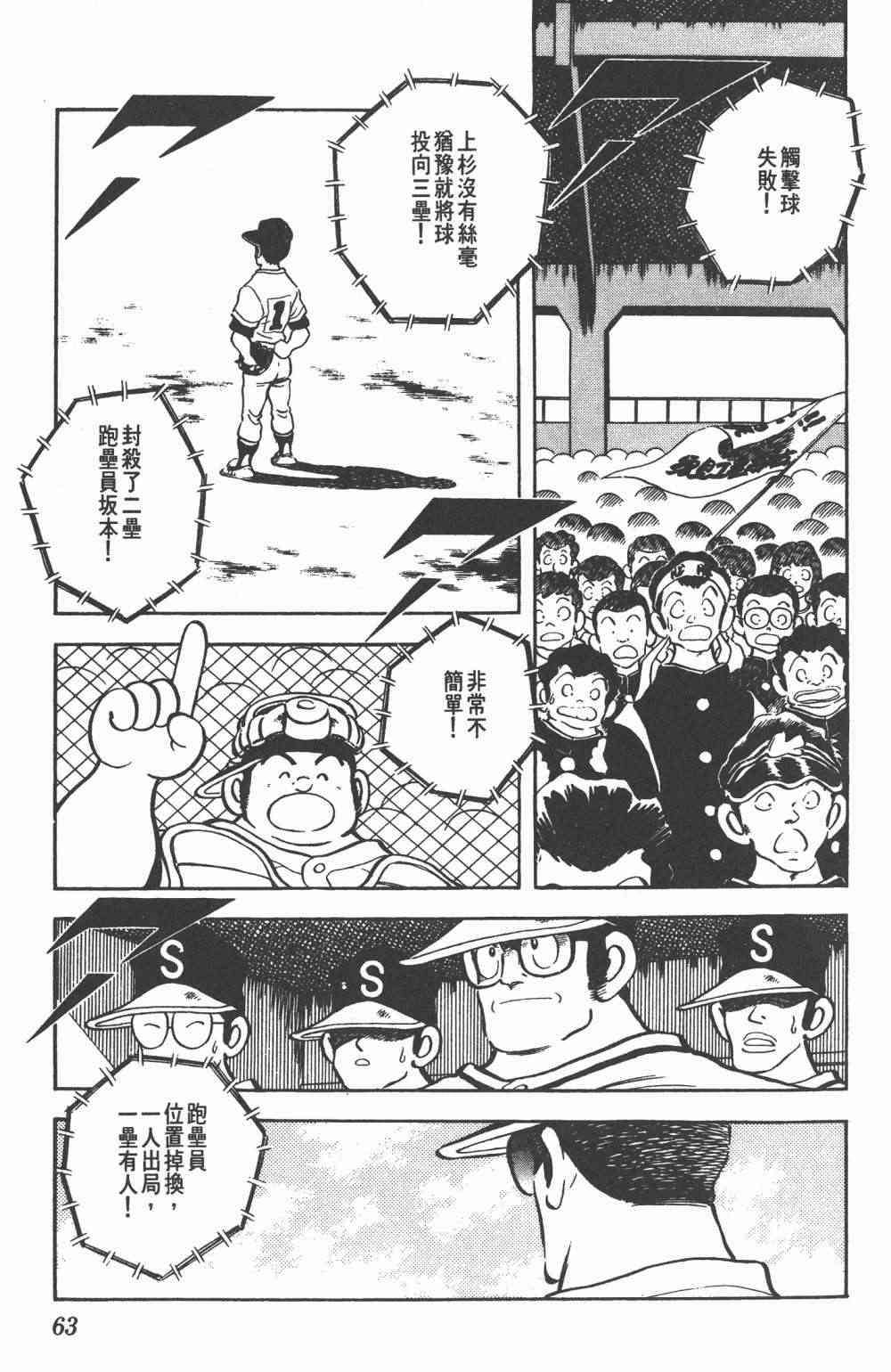 Touch 24卷 第61页