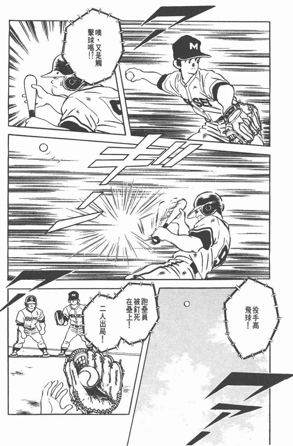 Touch 24卷 第62页