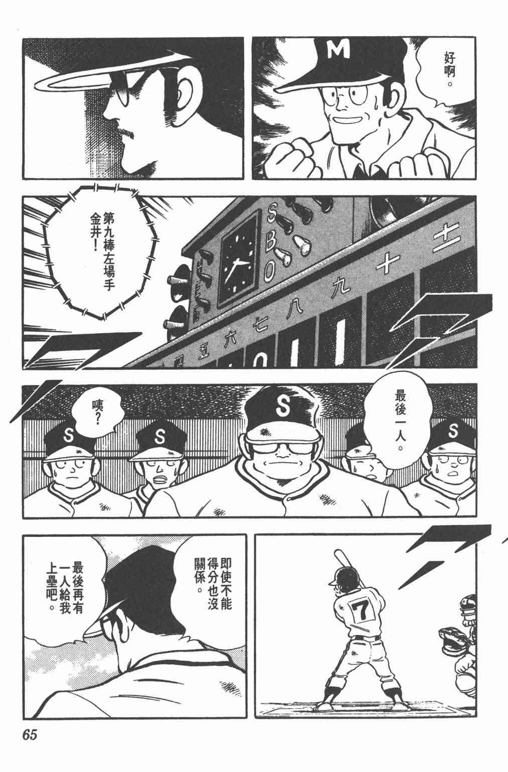 Touch 24卷 第63页