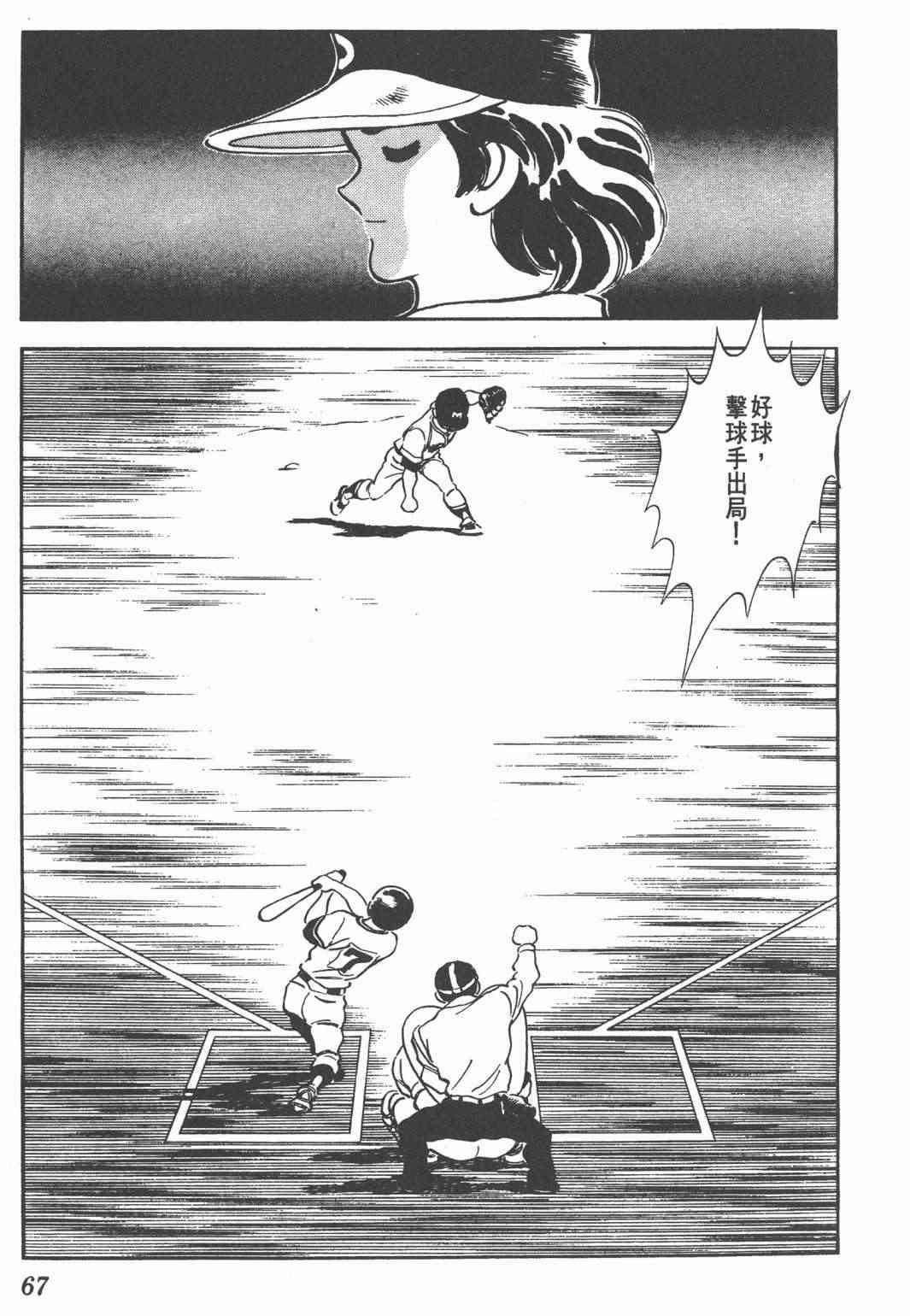 Touch 24卷 第65页