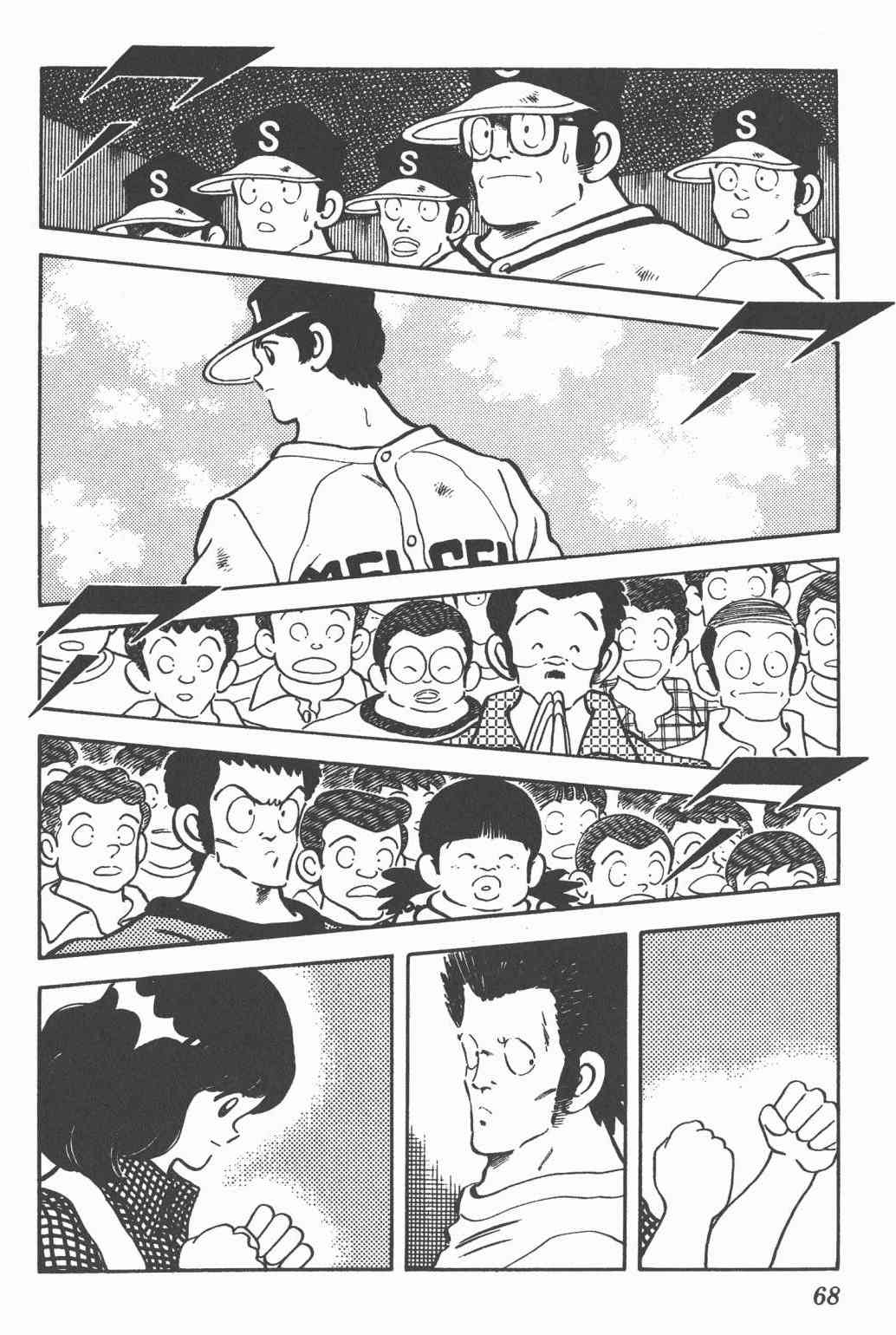 Touch 24卷 第66页