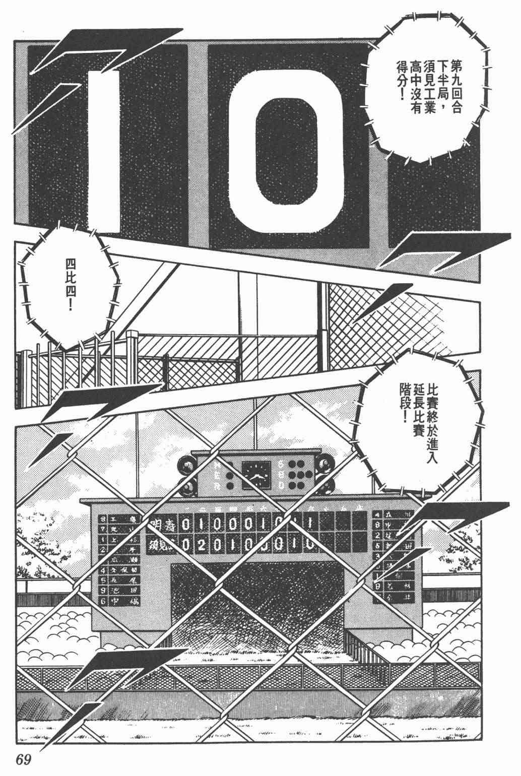 Touch 24卷 第67页