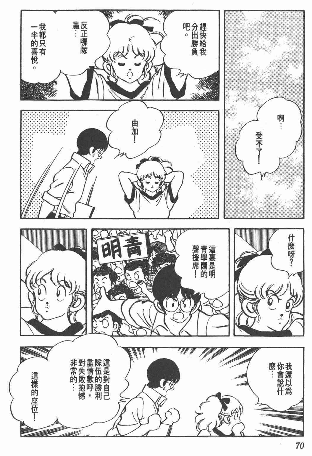 Touch 24卷 第68页