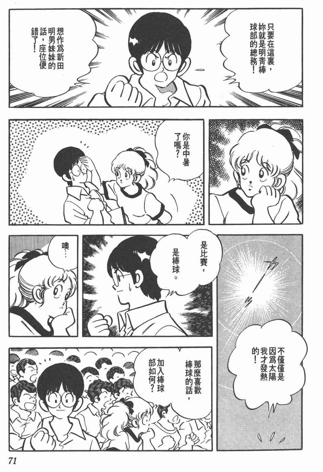 Touch 24卷 第69页