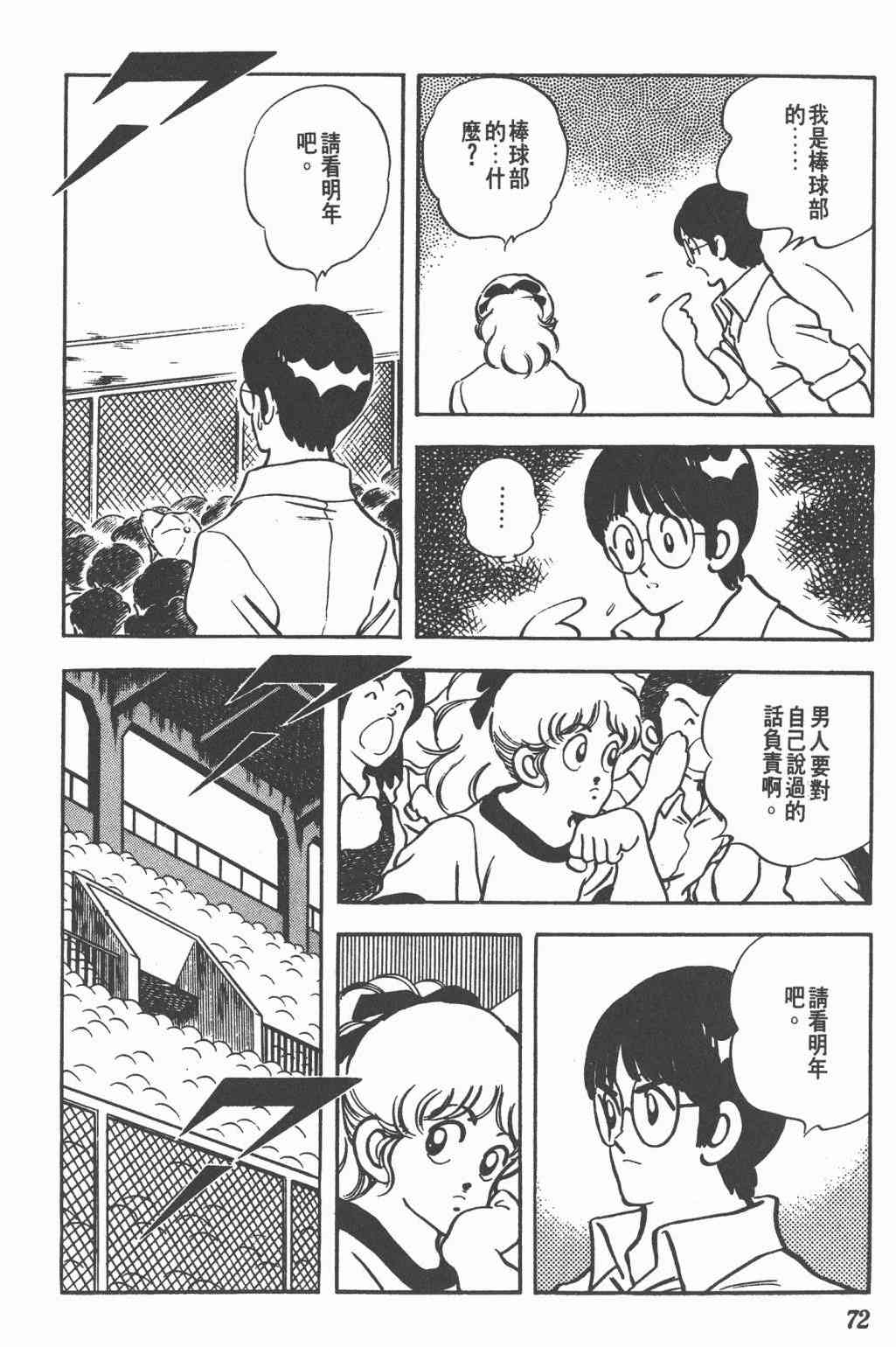 Touch 24卷 第70页