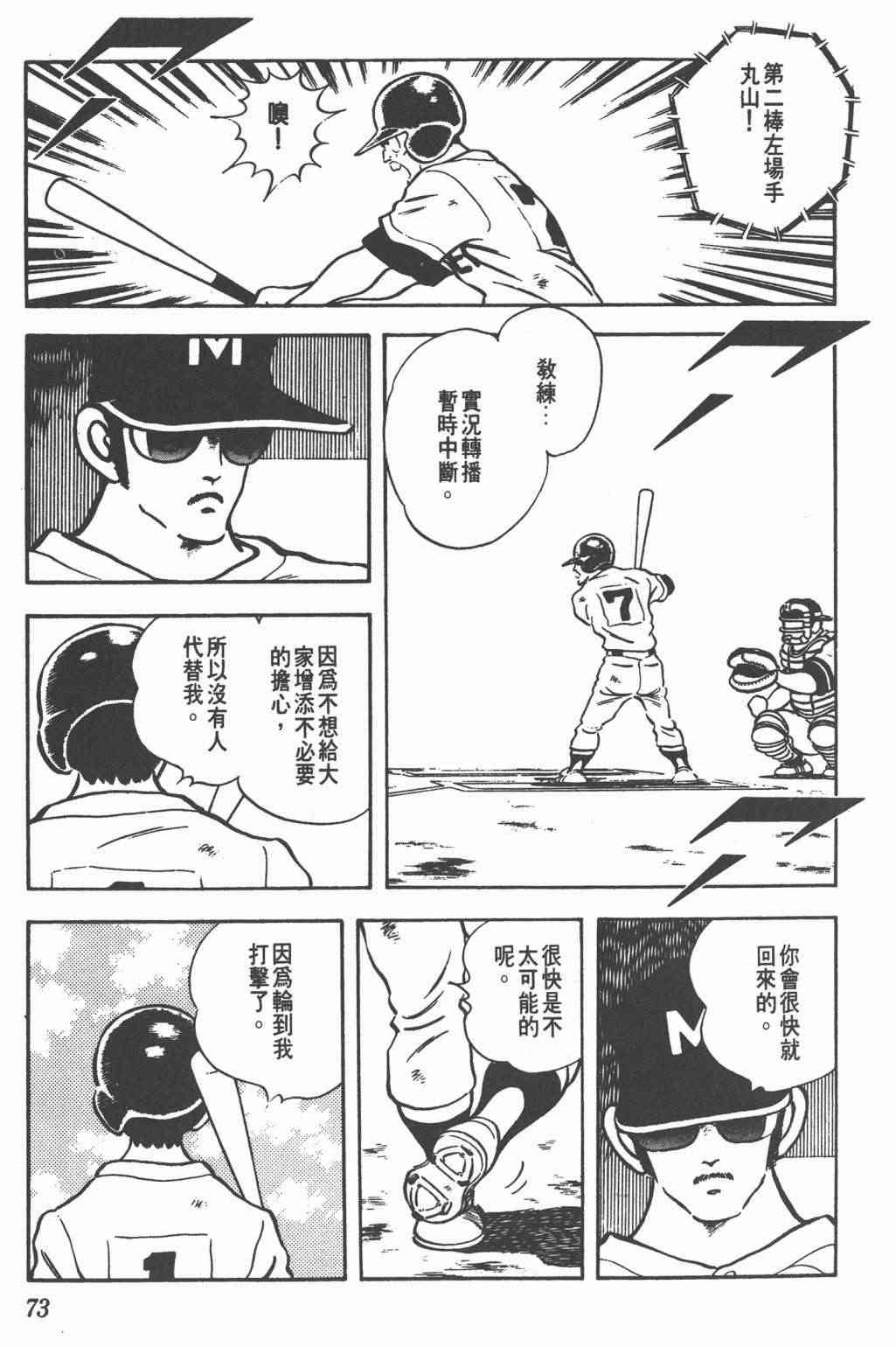 Touch 24卷 第71页