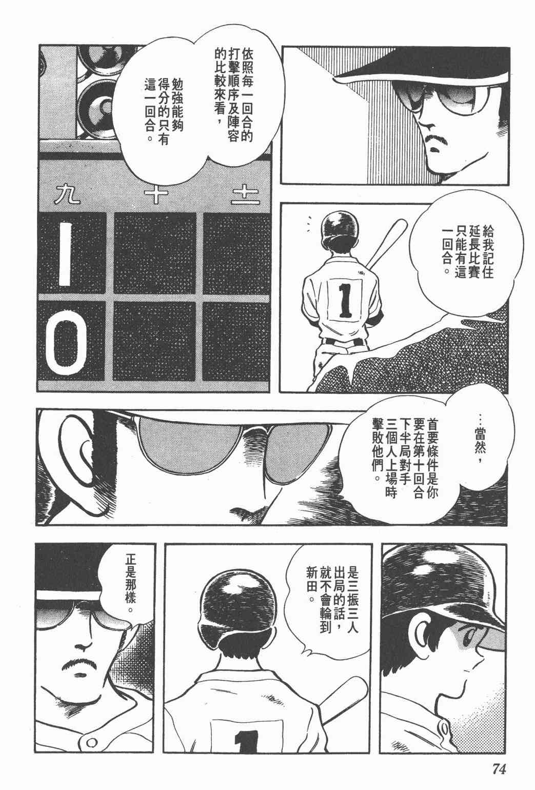 Touch 24卷 第72页