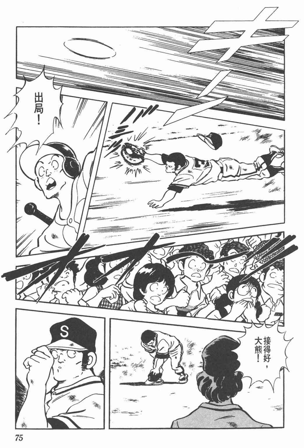 Touch 24卷 第73页