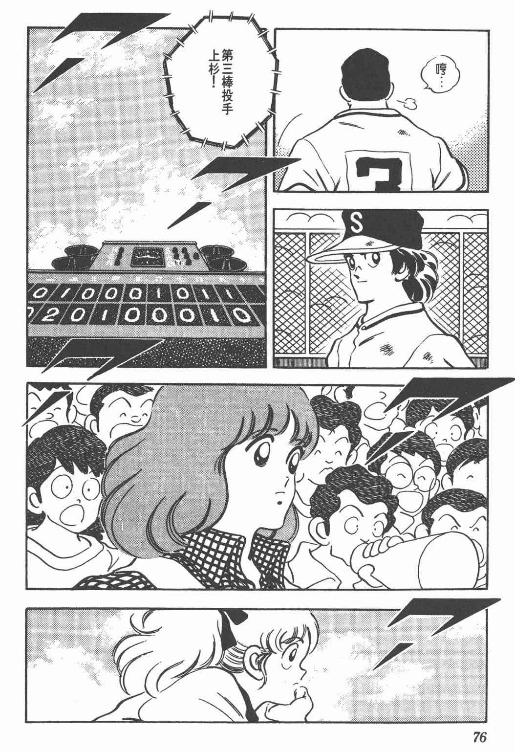 Touch 24卷 第74页