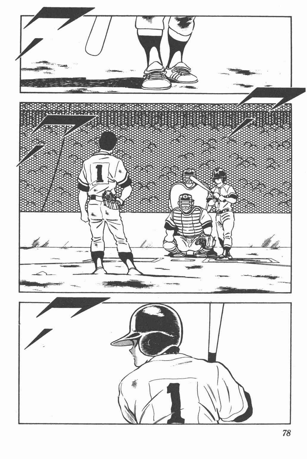 Touch 24卷 第76页