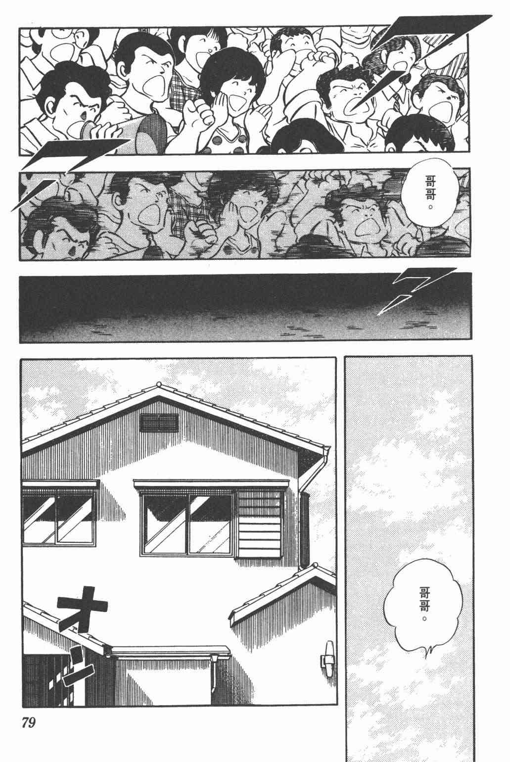 Touch 24卷 第77页