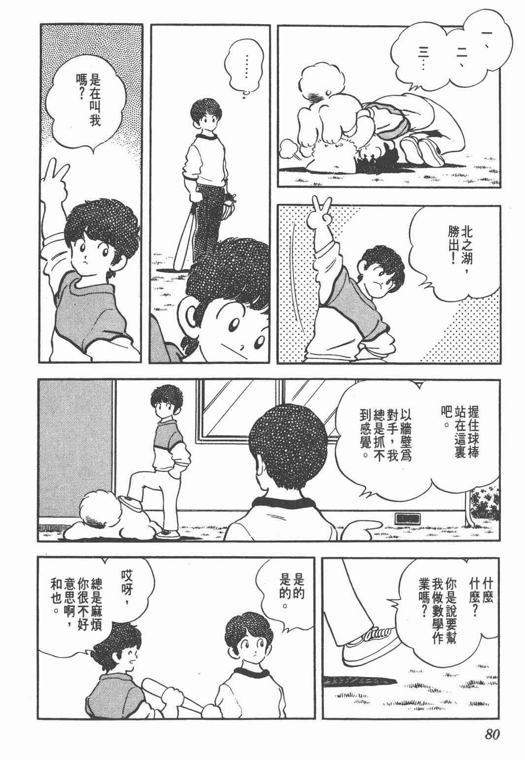 Touch 24卷 第78页