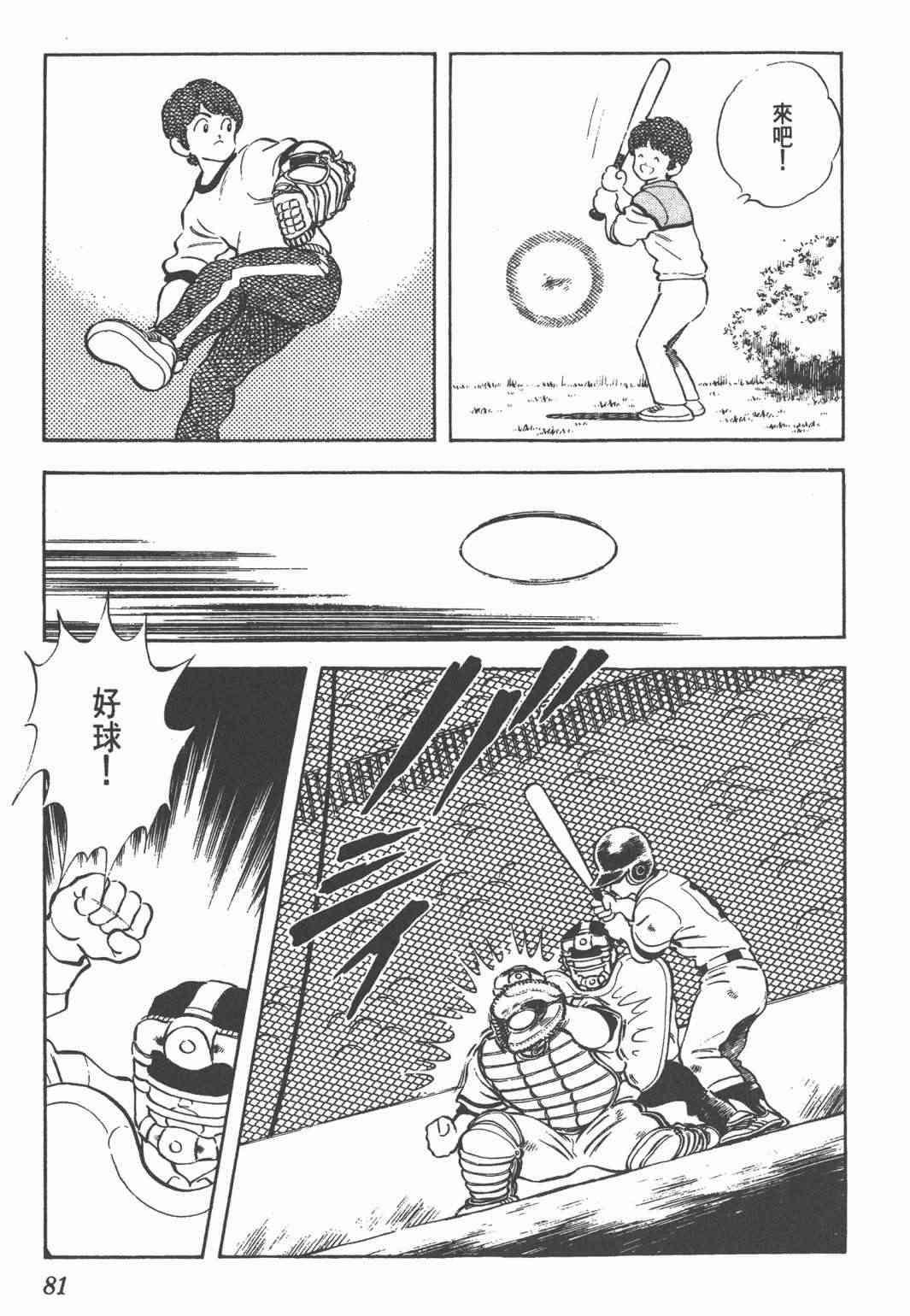 Touch 24卷 第79页