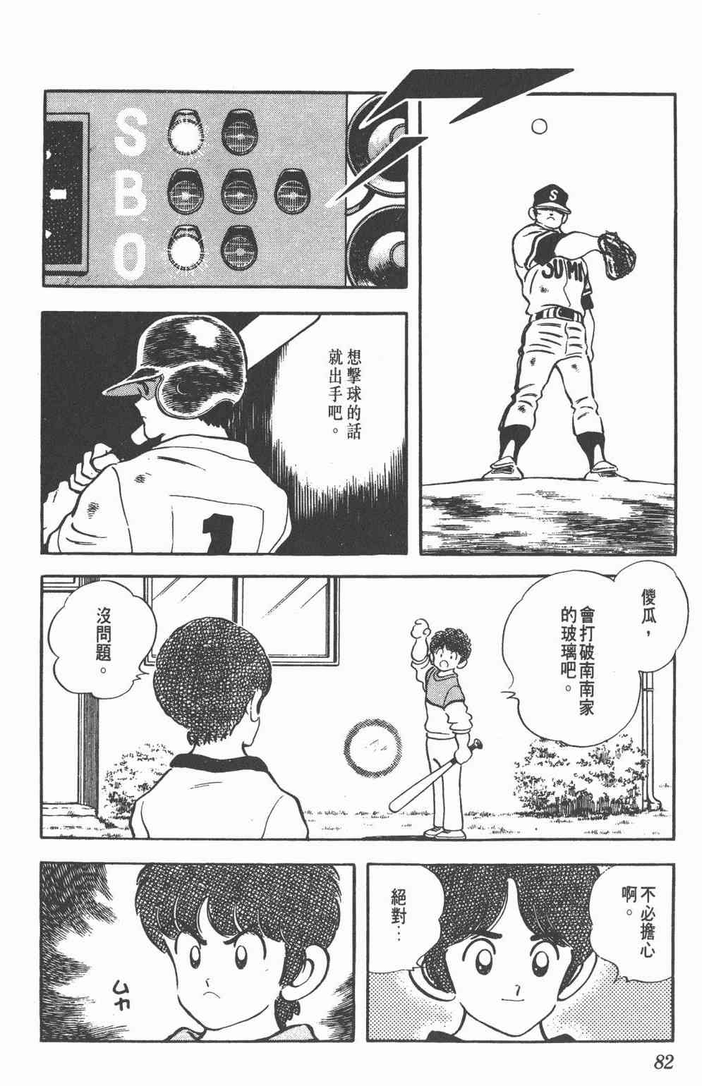 Touch 24卷 第80页