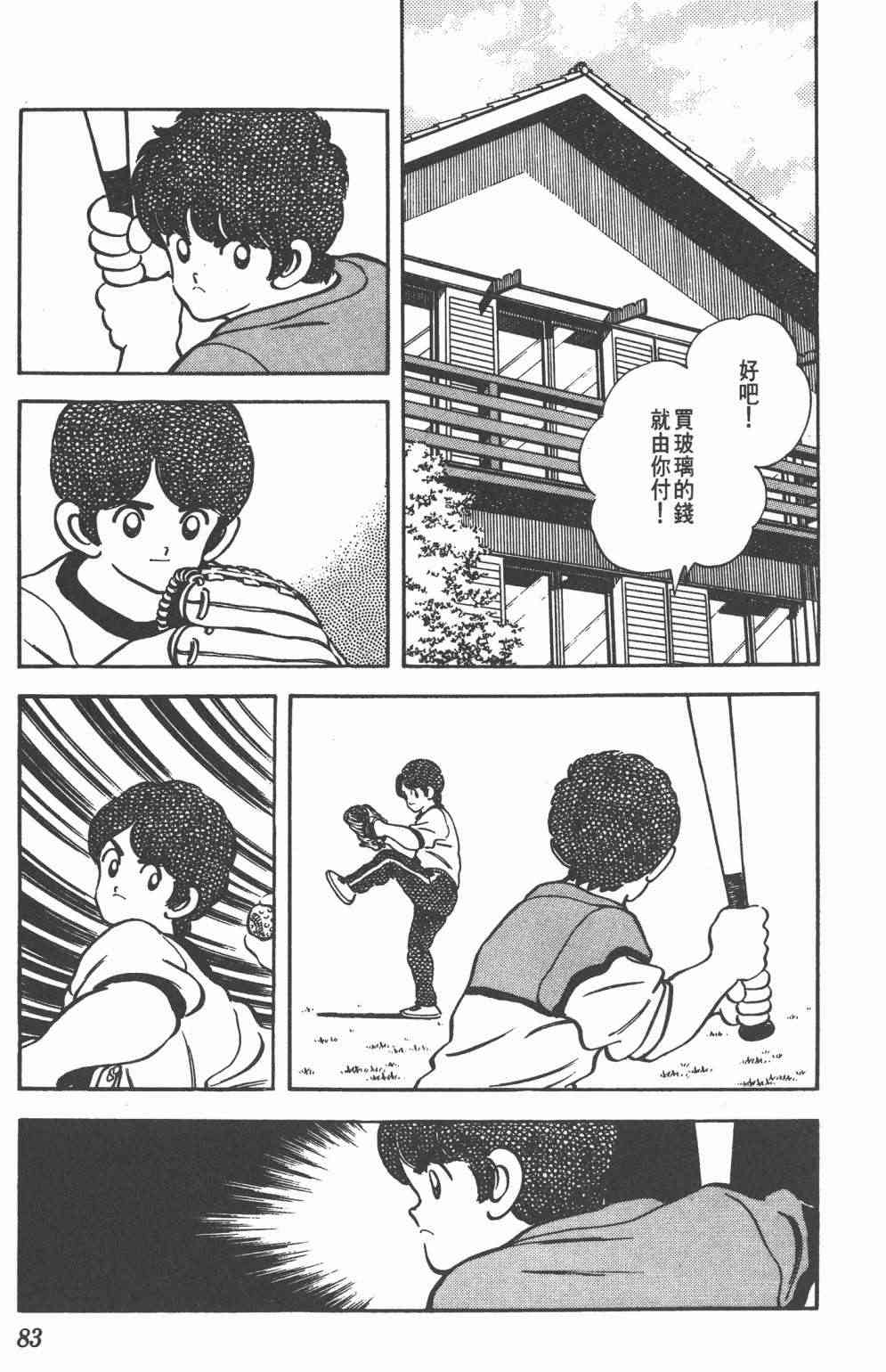 Touch 24卷 第81页