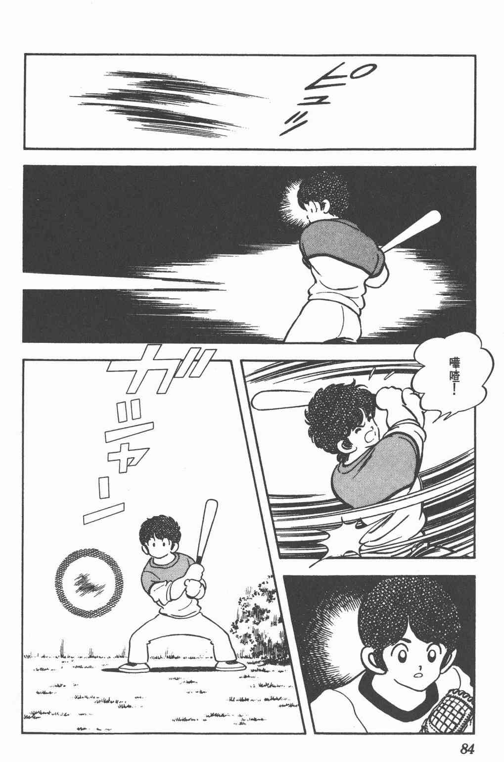 Touch 24卷 第82页