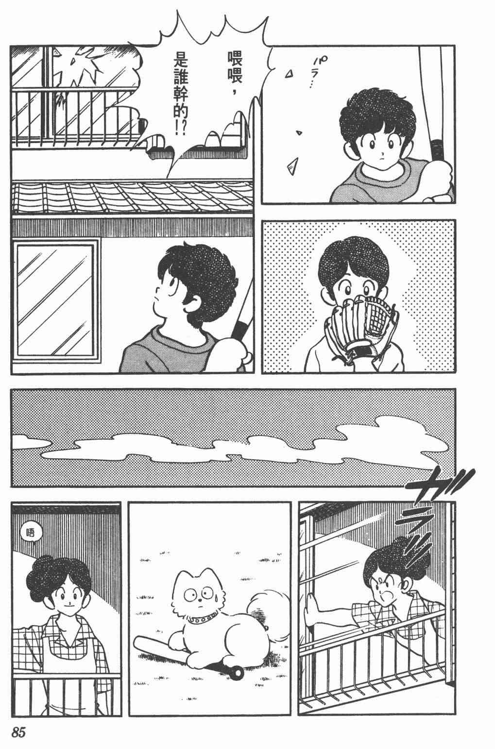 Touch 24卷 第83页