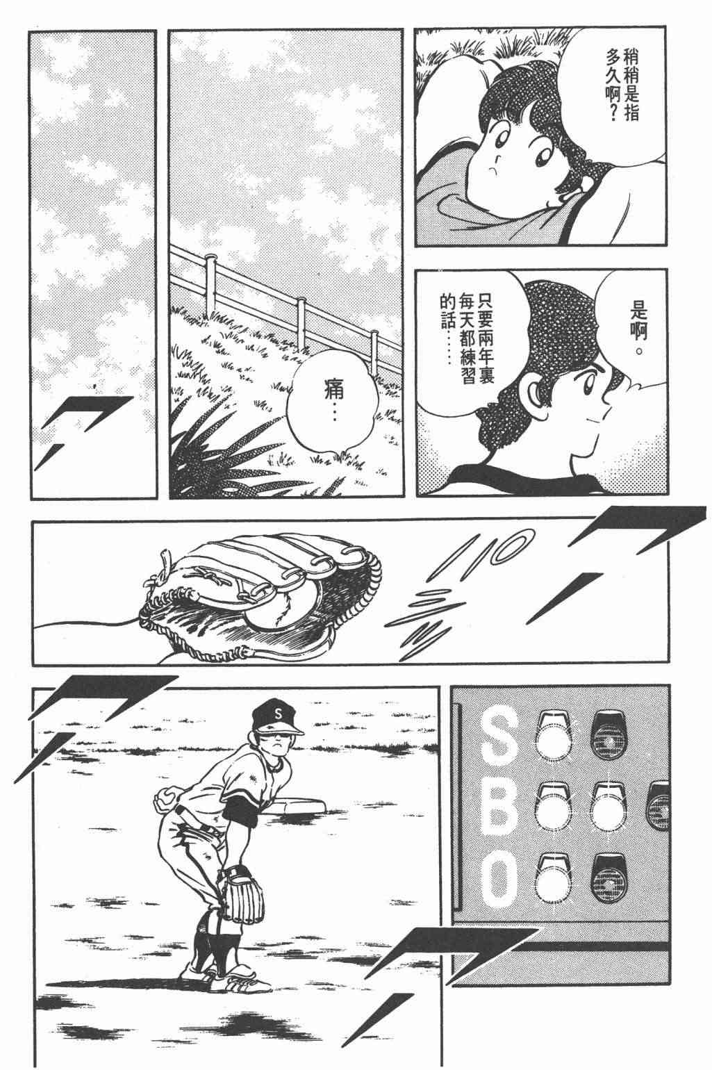 Touch 24卷 第85页