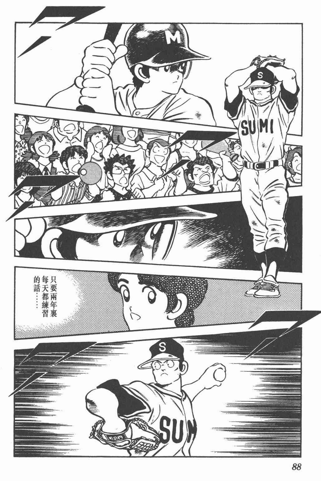 Touch 24卷 第86页