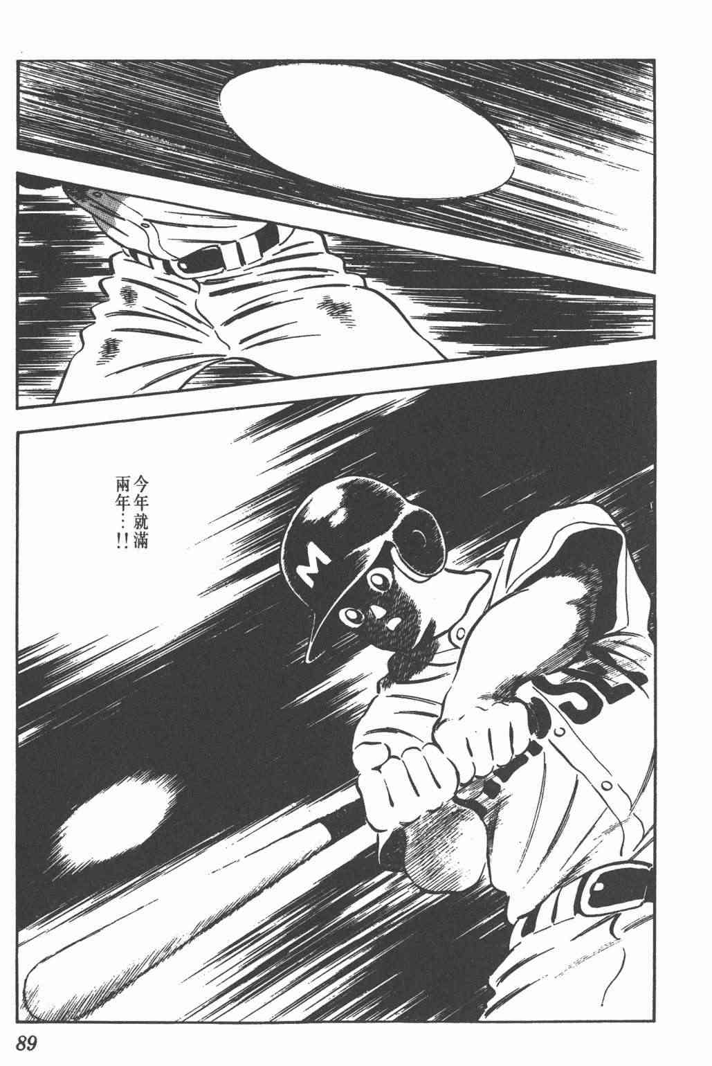 Touch 24卷 第87页