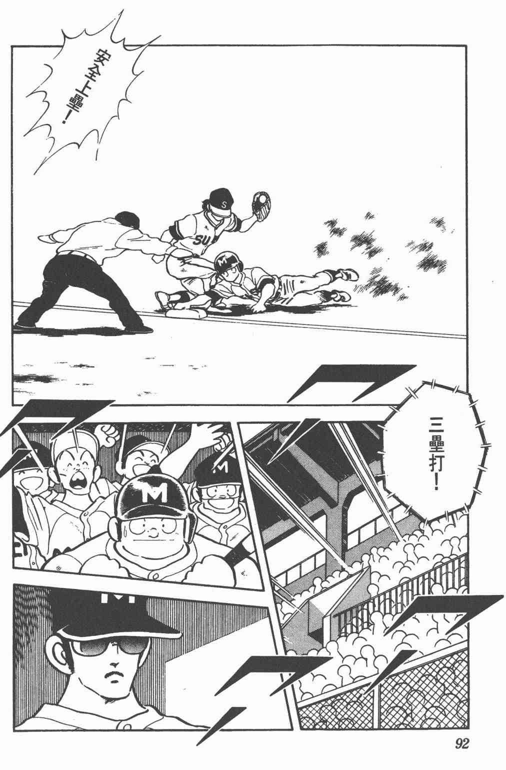 Touch 24卷 第90页