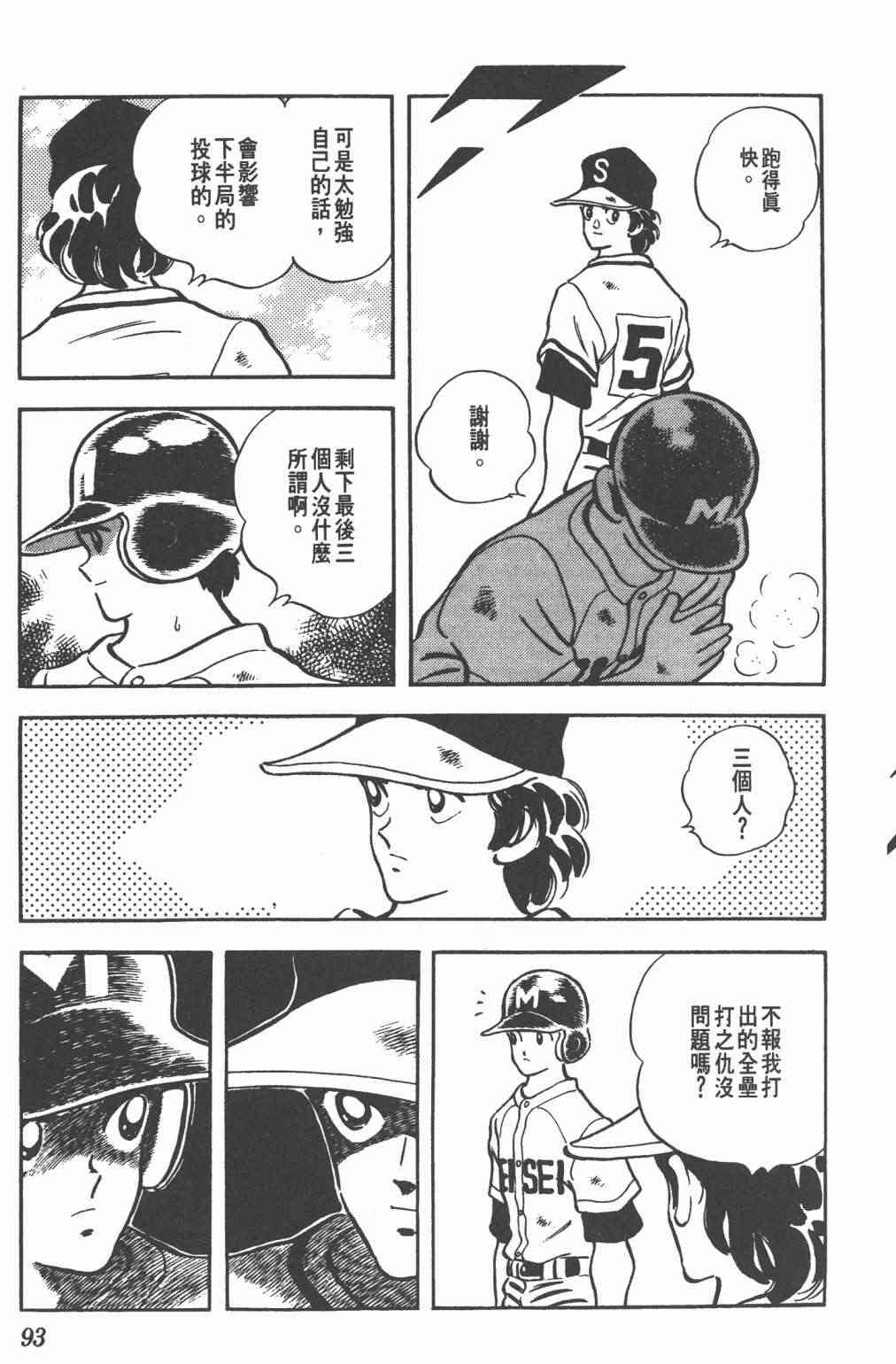 Touch 24卷 第91页