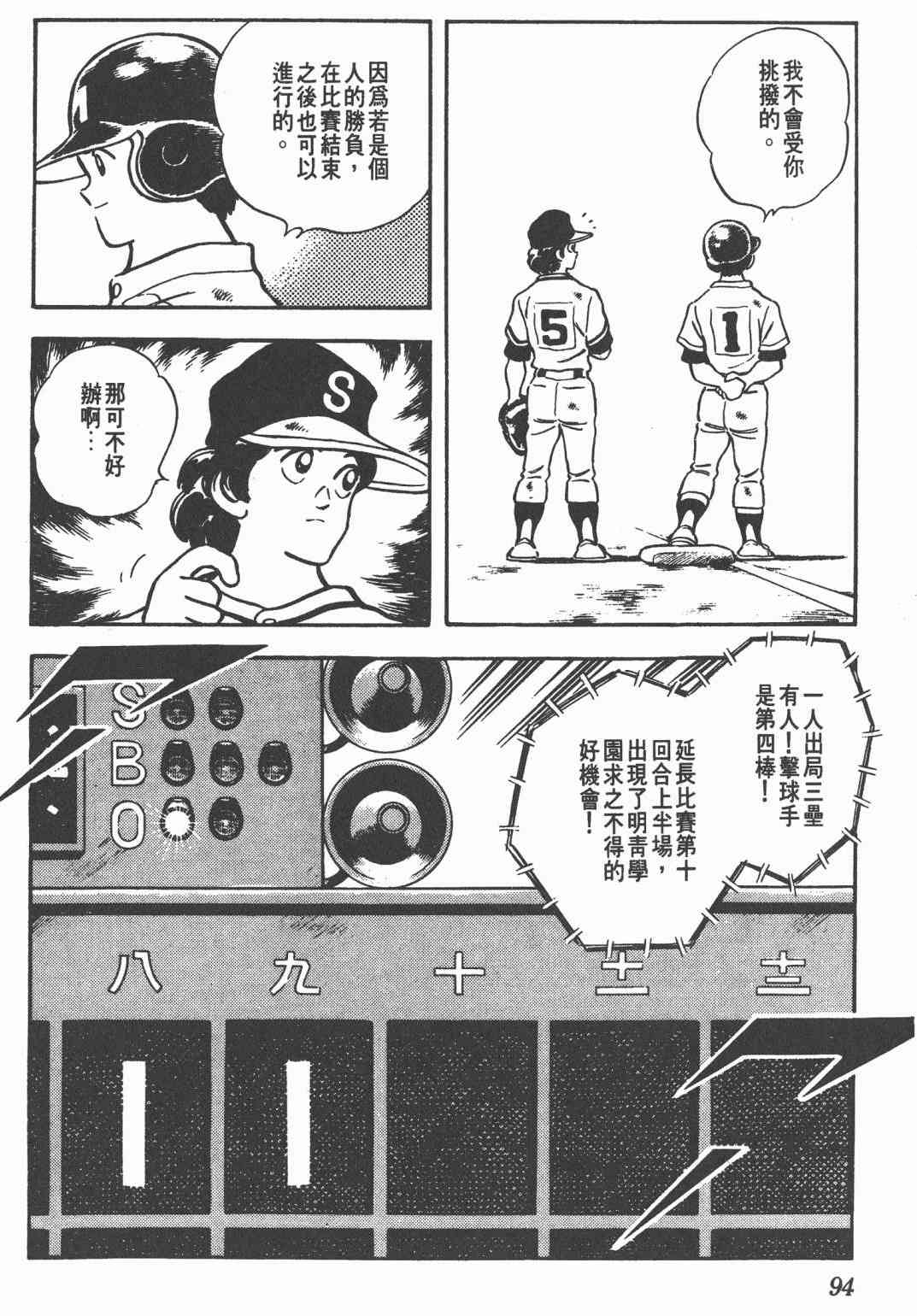 Touch 24卷 第92页