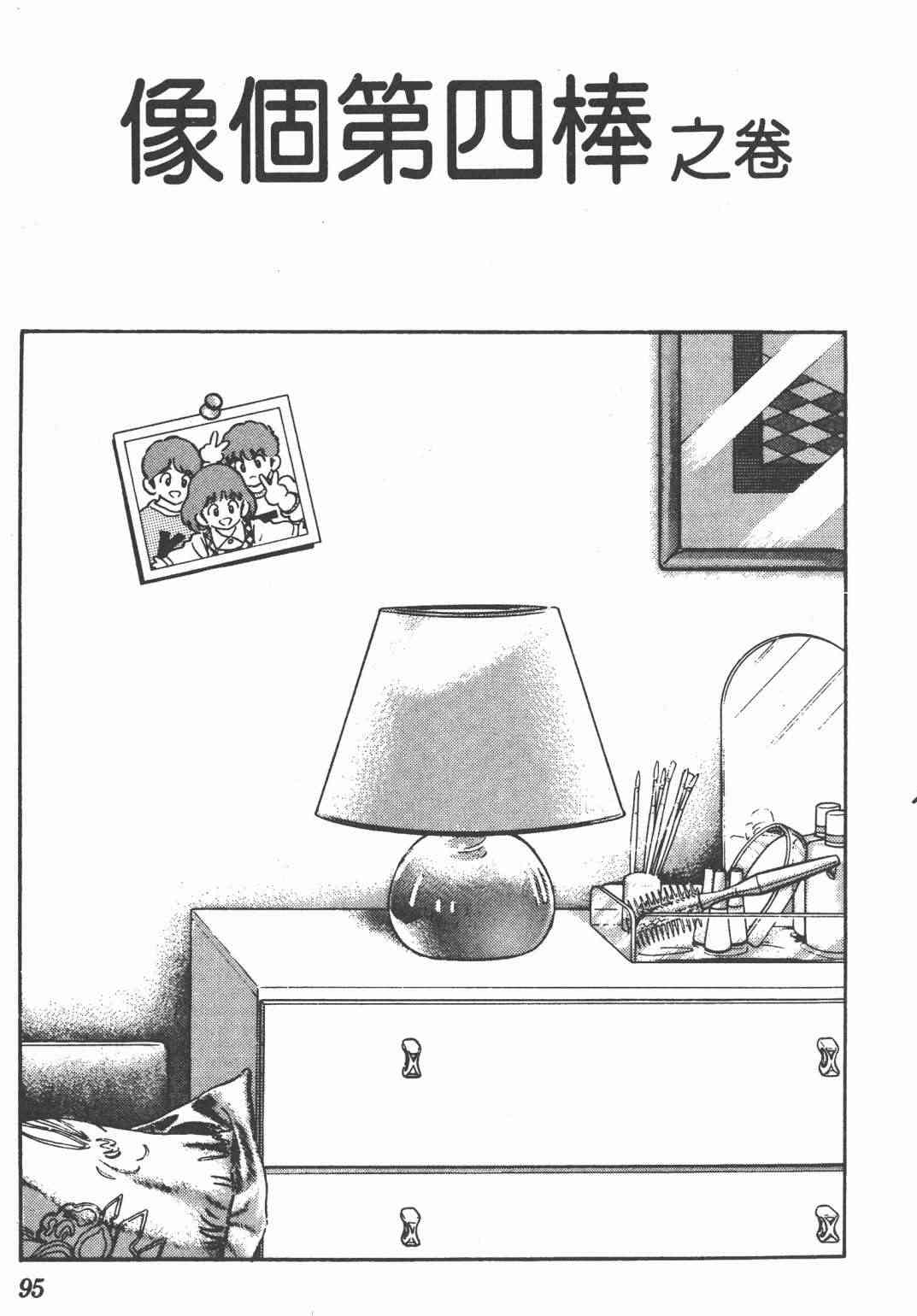 Touch 24卷 第93页