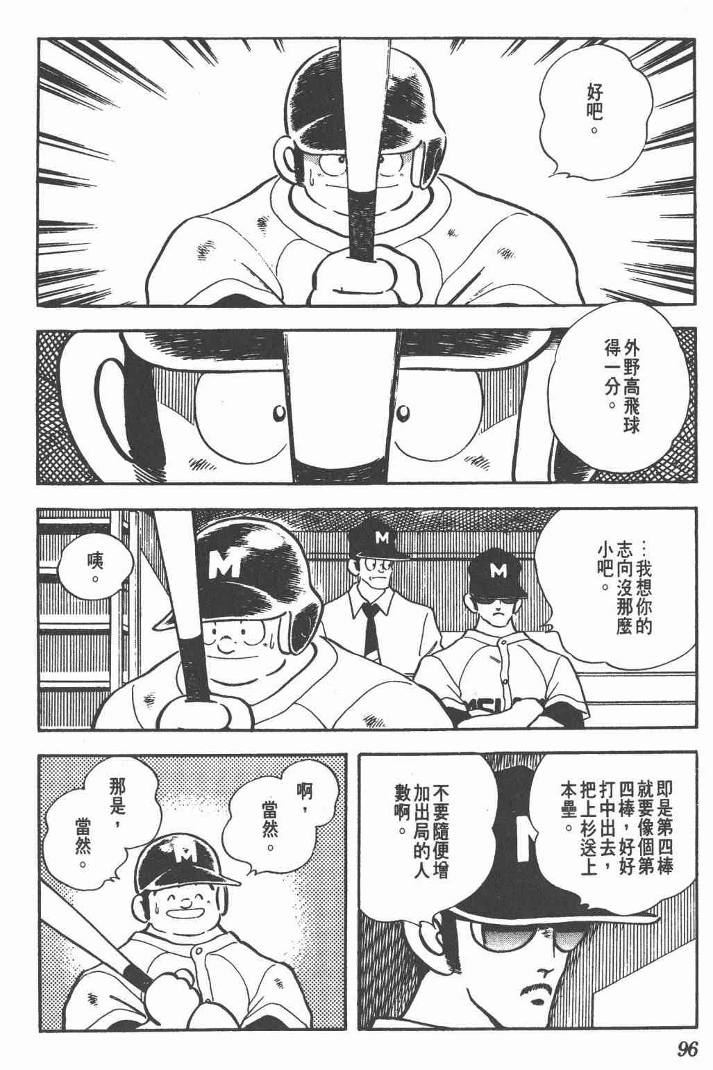 Touch 24卷 第94页