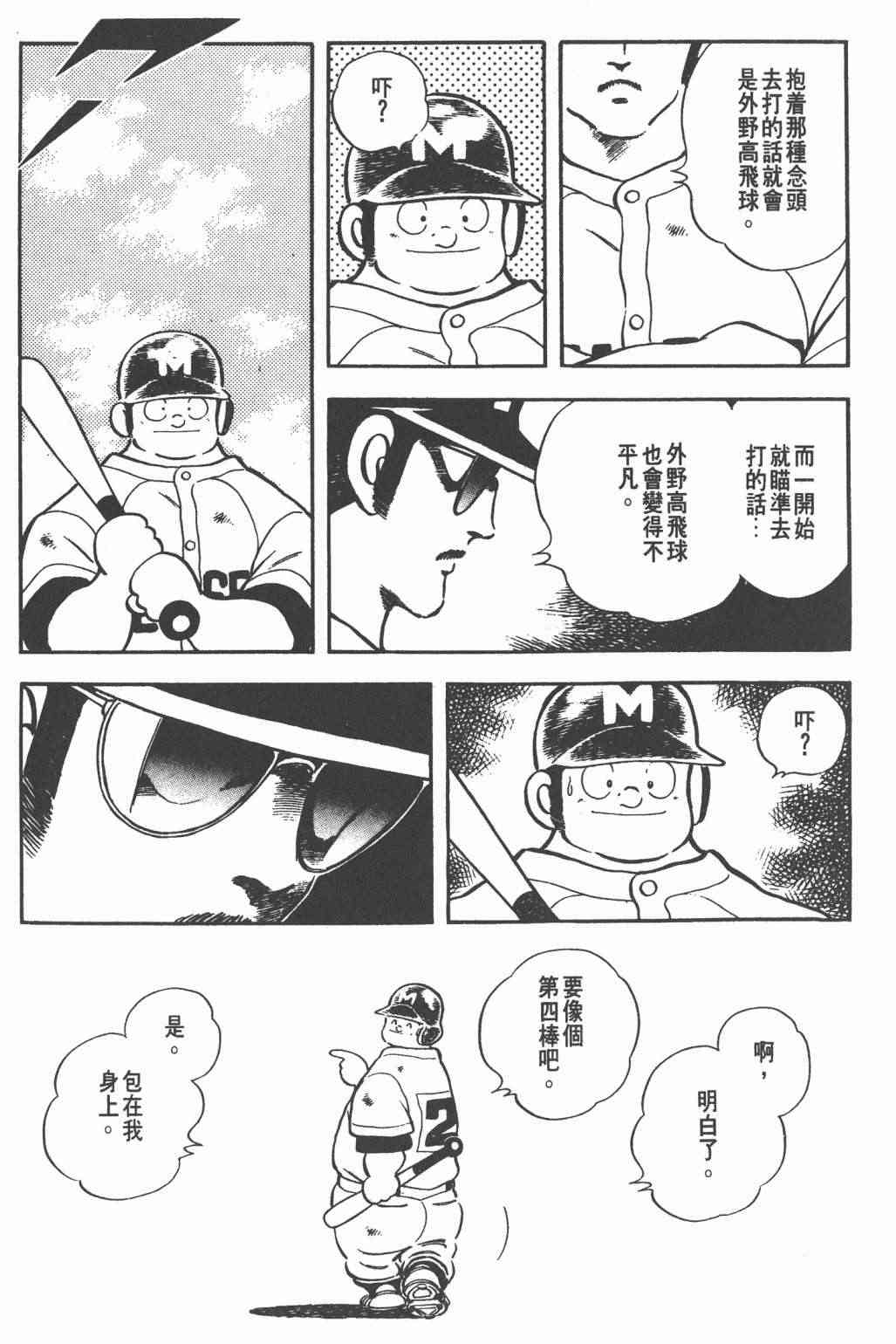 Touch 24卷 第95页