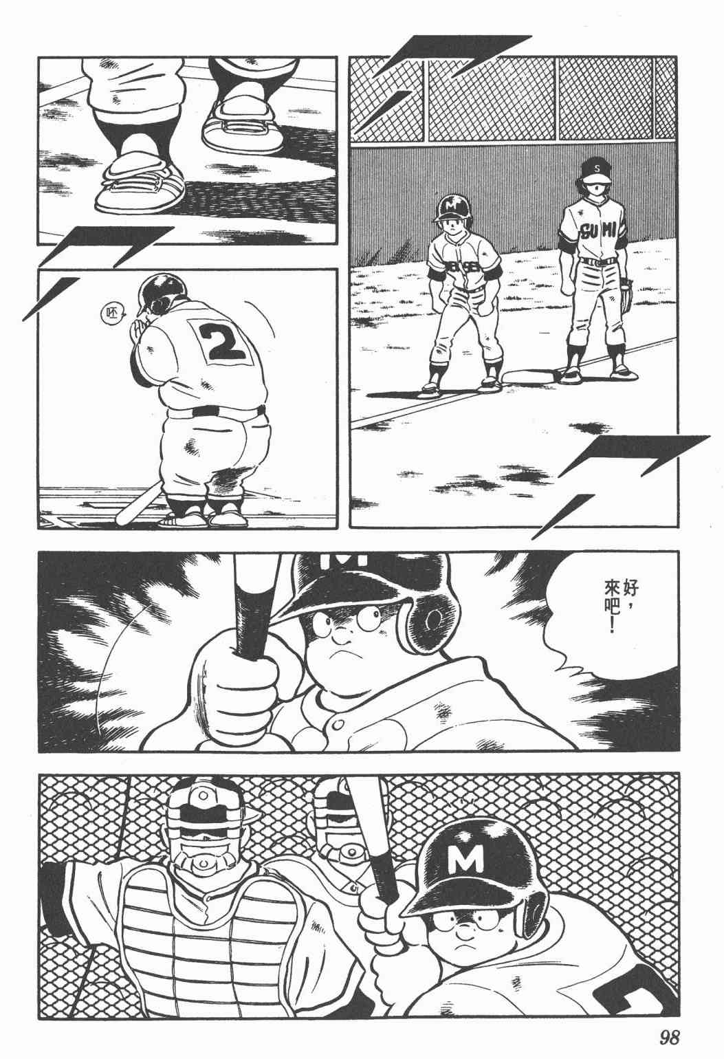 Touch 24卷 第96页