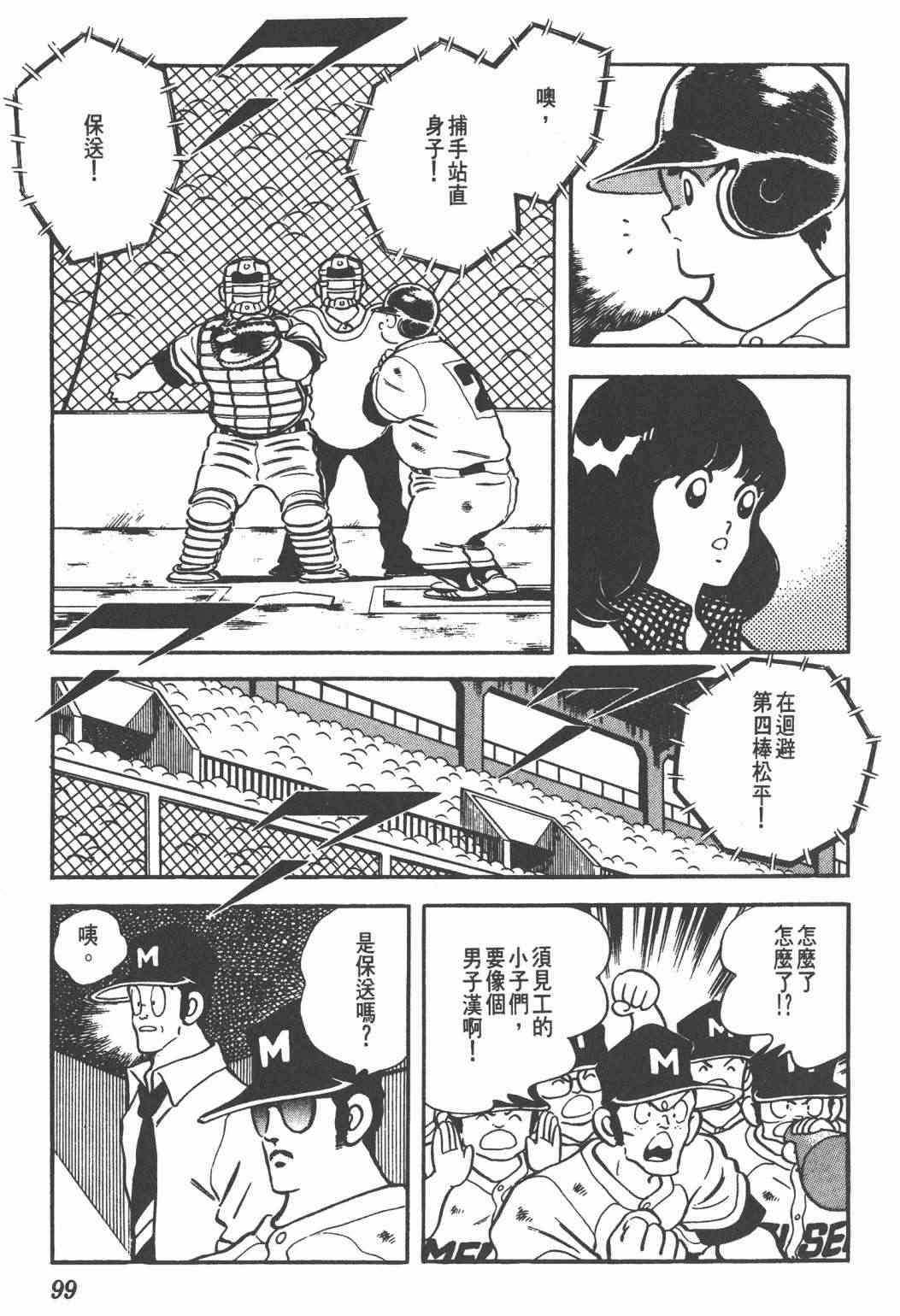 Touch 24卷 第97页