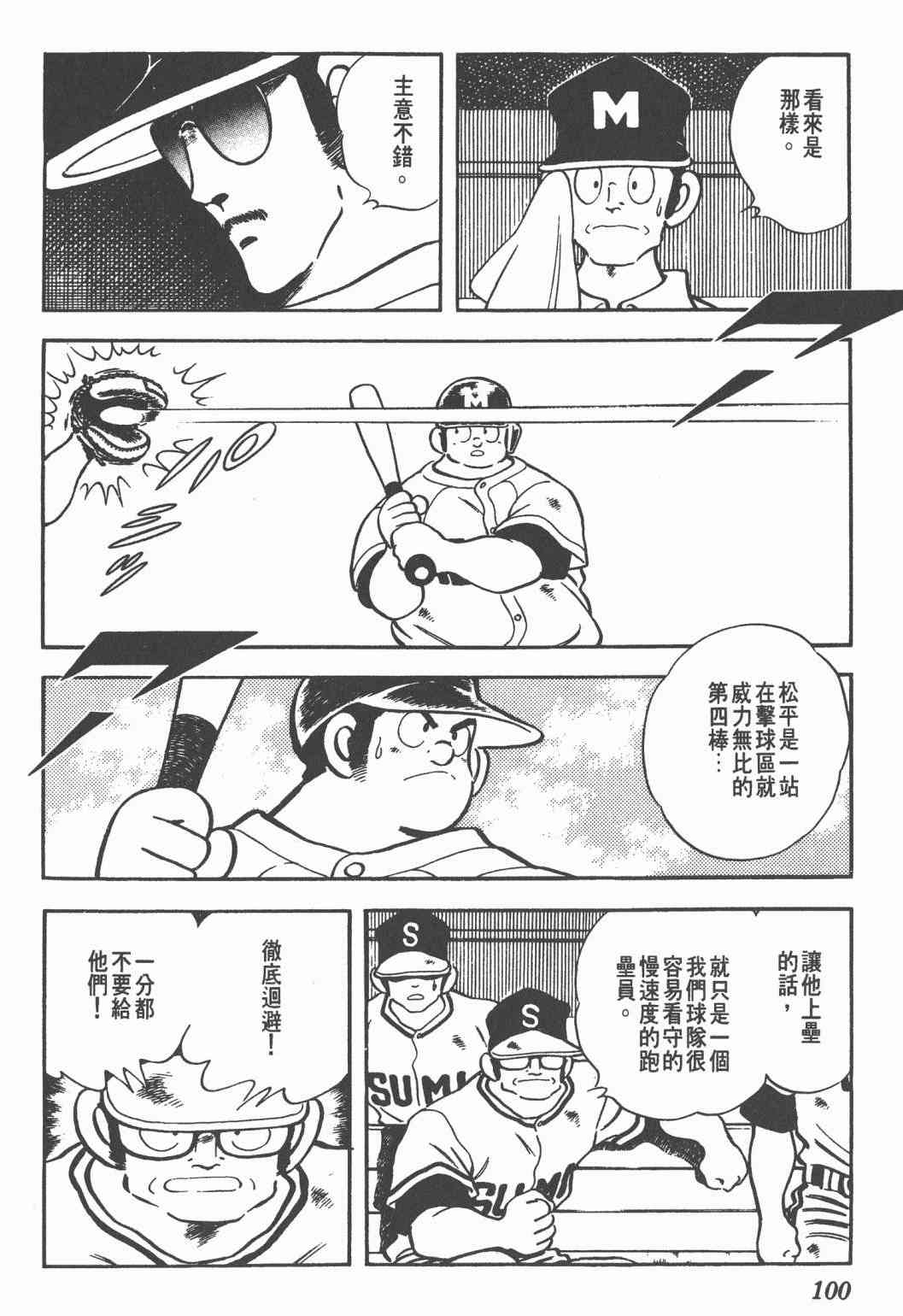 Touch 24卷 第98页