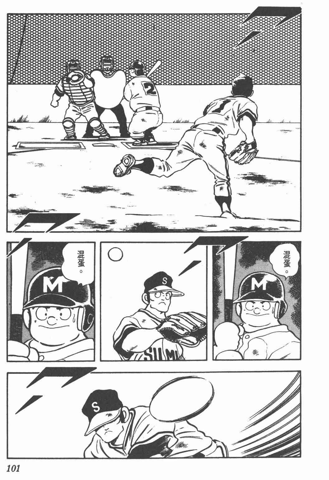 Touch 24卷 第99页