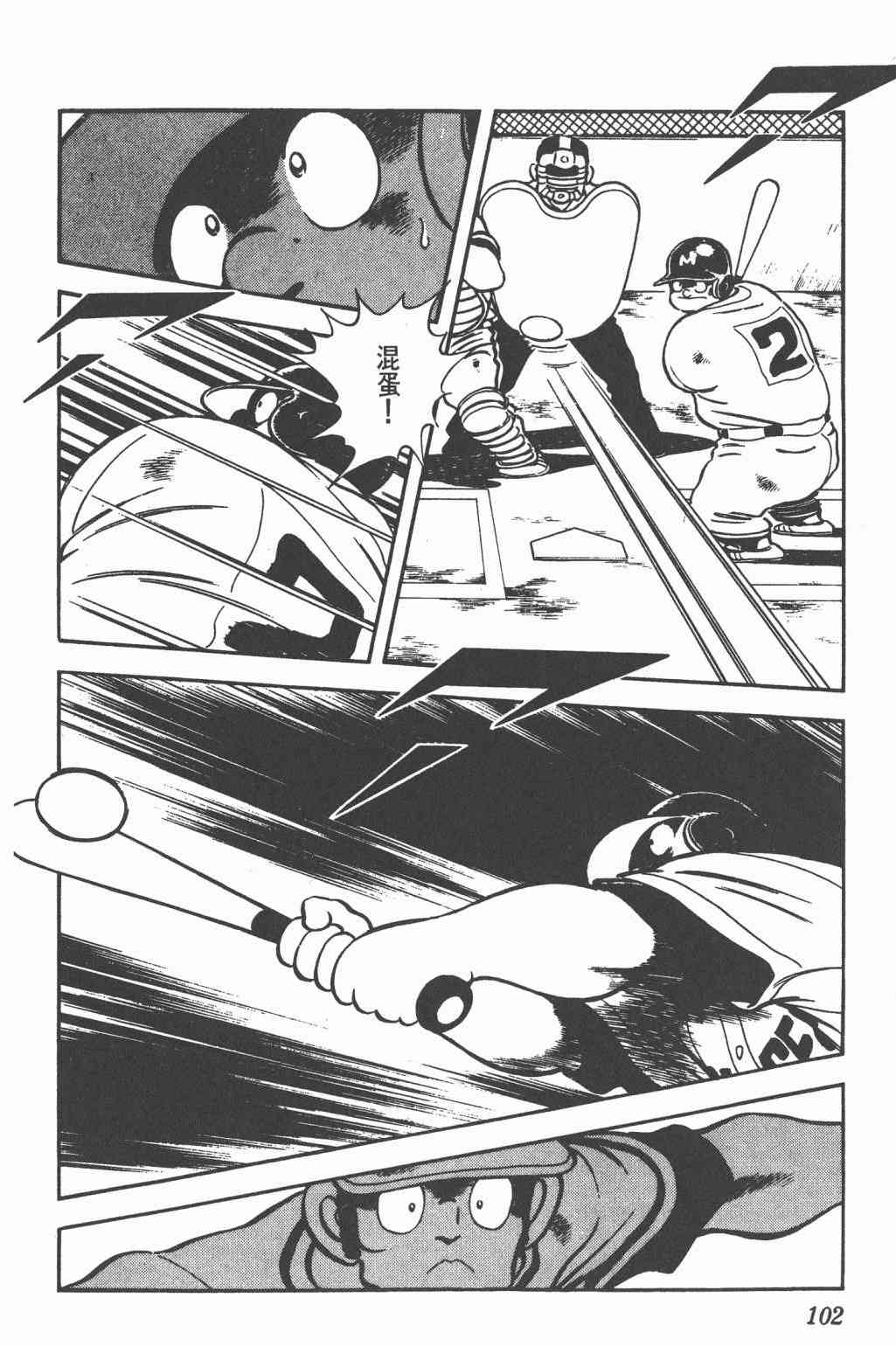 Touch 24卷 第100页