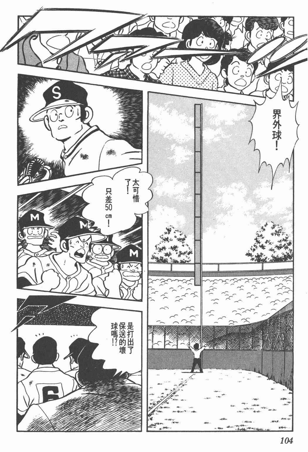 Touch 24卷 第102页