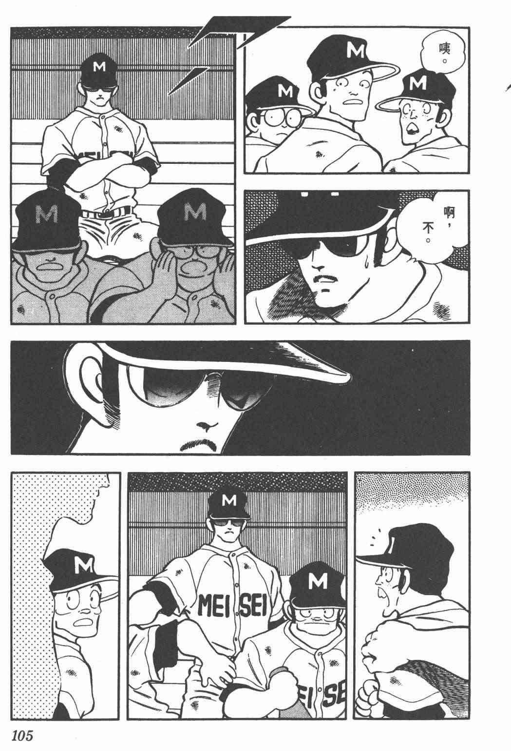 Touch 24卷 第103页